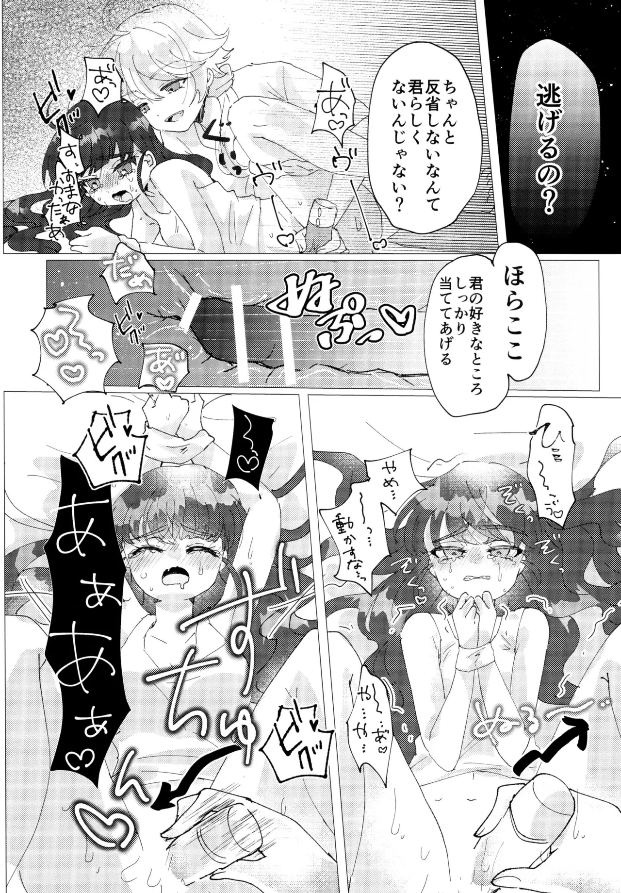 [Soyo, Risuta, Bisuki]Love No Limit(Delicious Party Precure) 图片编号 27