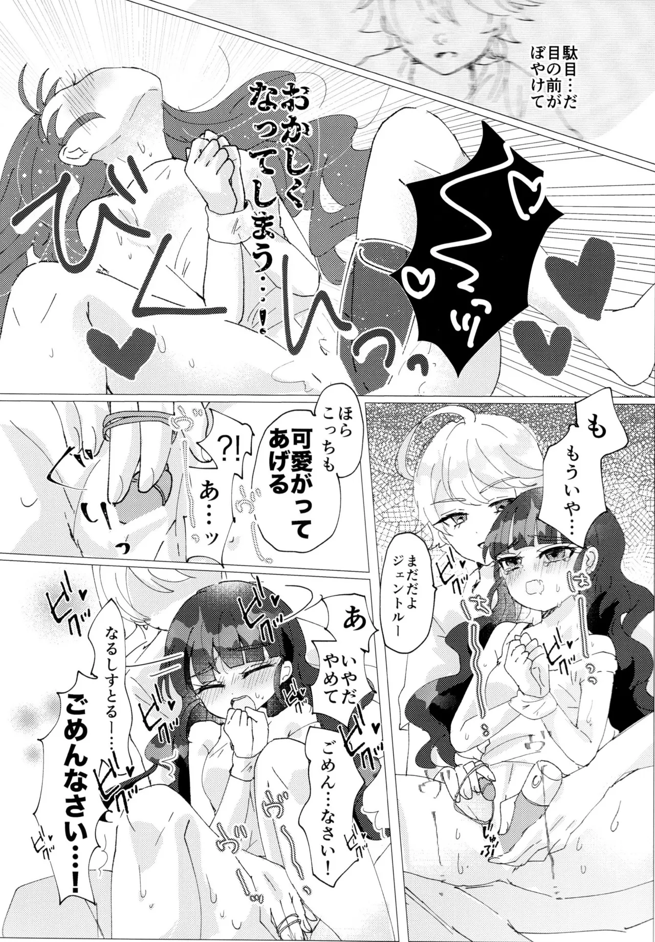 [Soyo, Risuta, Bisuki]Love No Limit(Delicious Party Precure) 图片编号 28