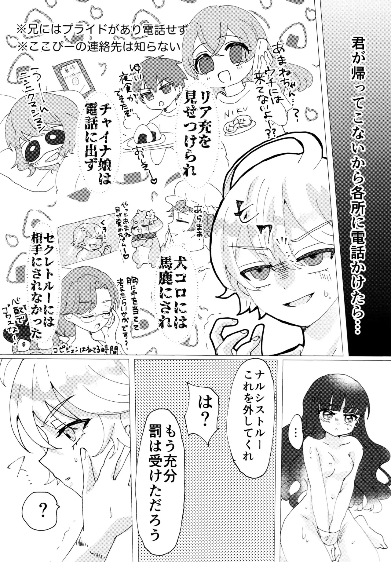 [Soyo, Risuta, Bisuki]Love No Limit(Delicious Party Precure) 图片编号 30