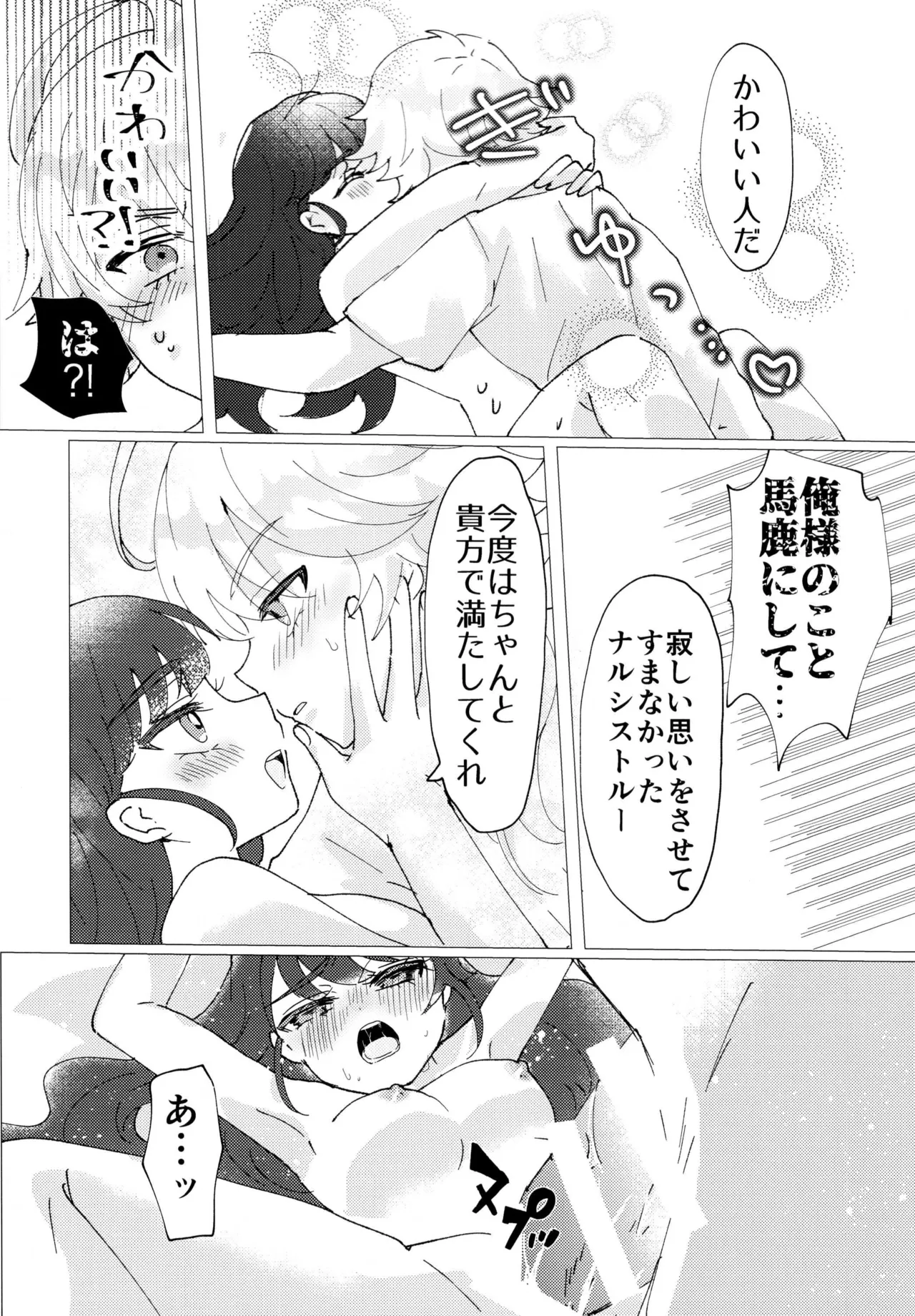 [Soyo, Risuta, Bisuki]Love No Limit(Delicious Party Precure) 图片编号 31