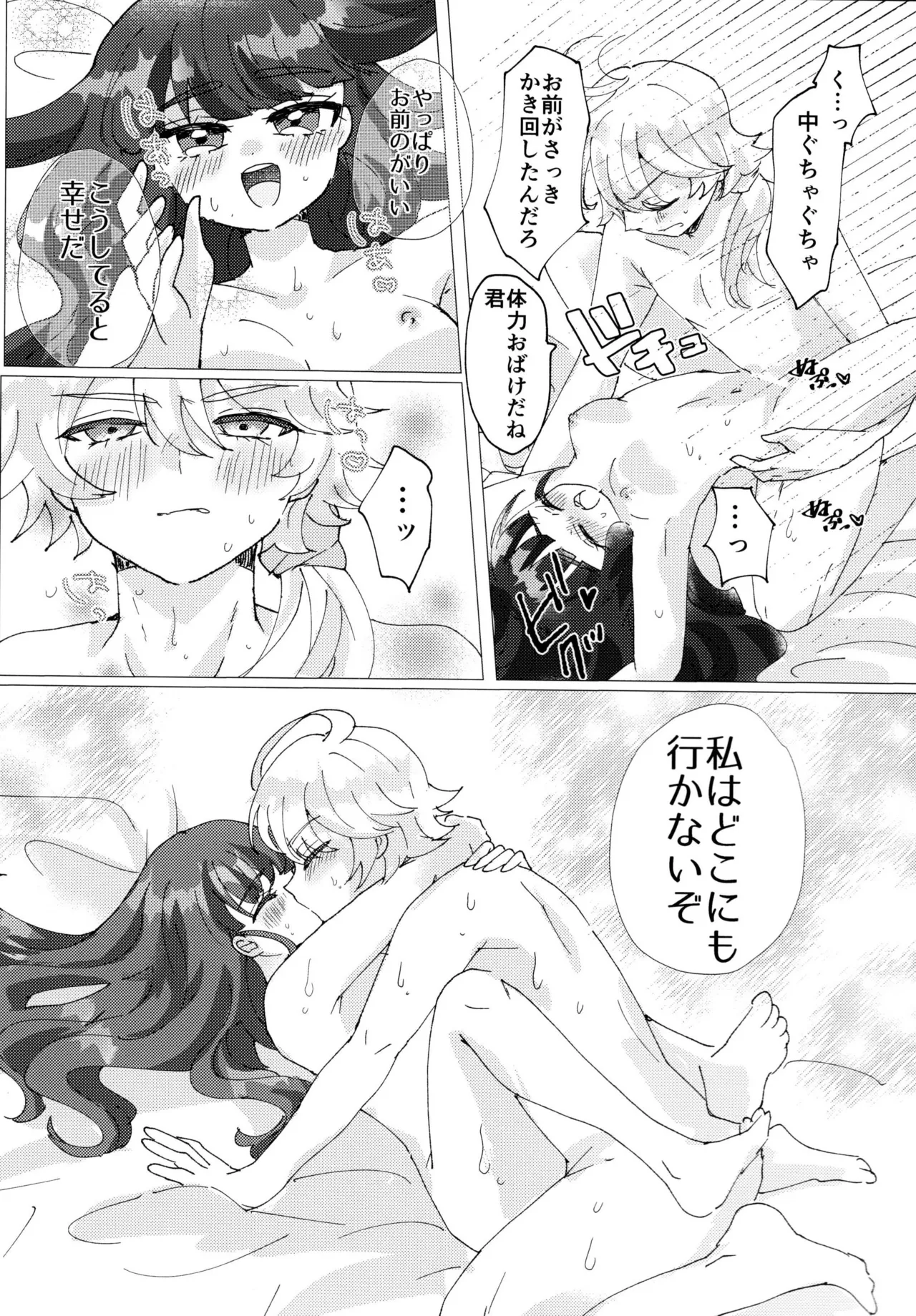 [Soyo, Risuta, Bisuki]Love No Limit(Delicious Party Precure) 图片编号 32