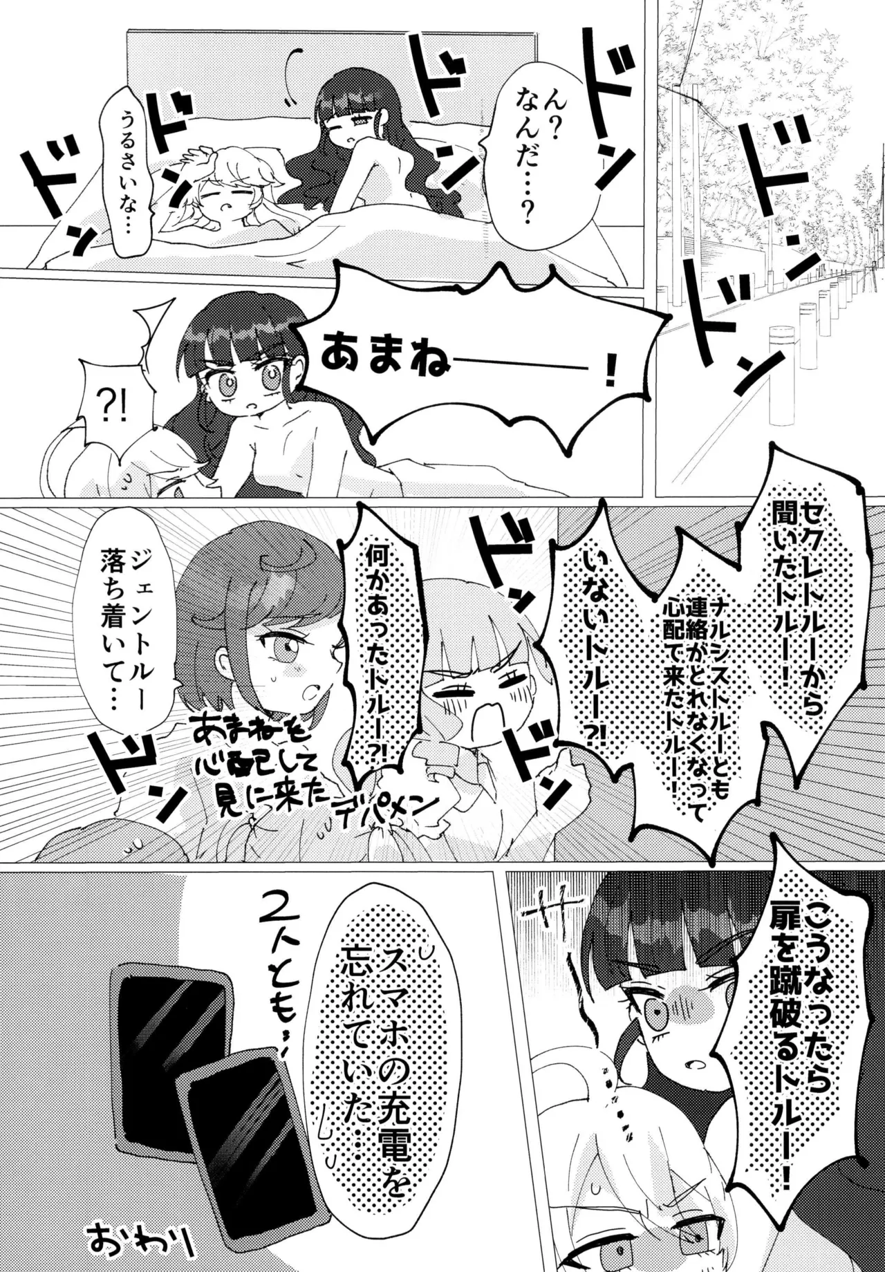 [Soyo, Risuta, Bisuki]Love No Limit(Delicious Party Precure) 图片编号 33