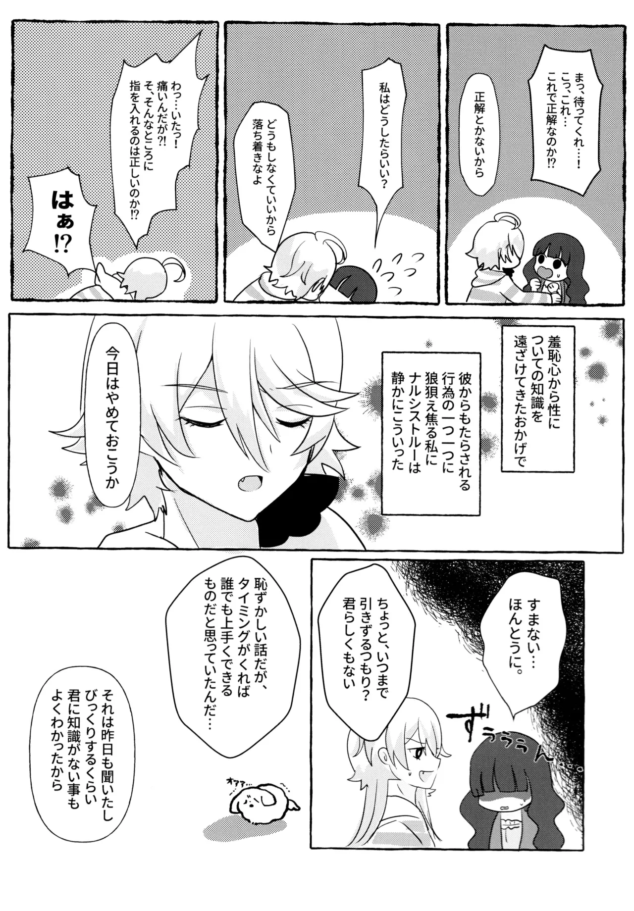 [Soyo, Risuta, Bisuki]Love No Limit(Delicious Party Precure) 图片编号 36