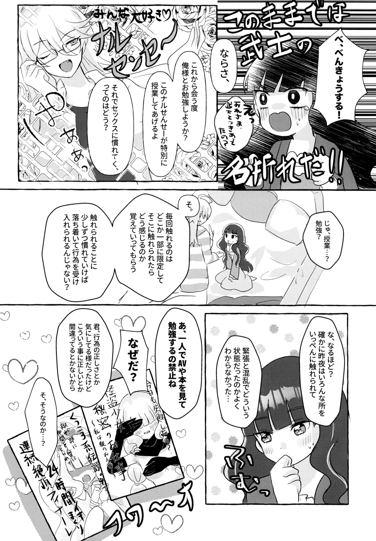 [Soyo, Risuta, Bisuki]Love No Limit(Delicious Party Precure) 图片编号 37