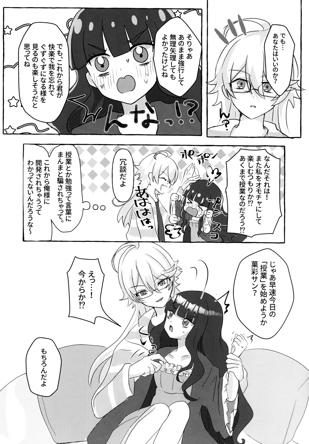 [Soyo, Risuta, Bisuki]Love No Limit(Delicious Party Precure) 图片编号 38