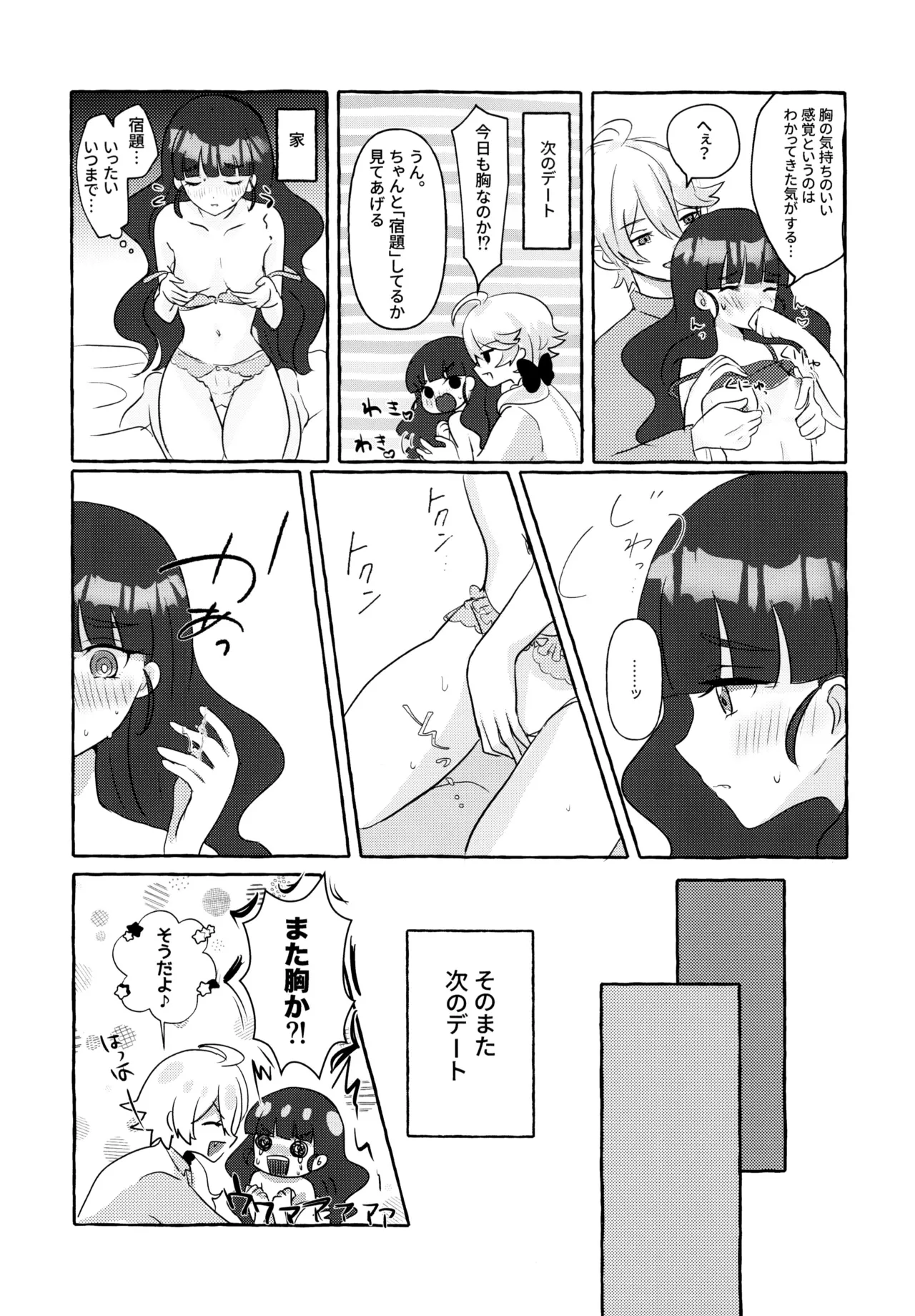 [Soyo, Risuta, Bisuki]Love No Limit(Delicious Party Precure) 图片编号 43