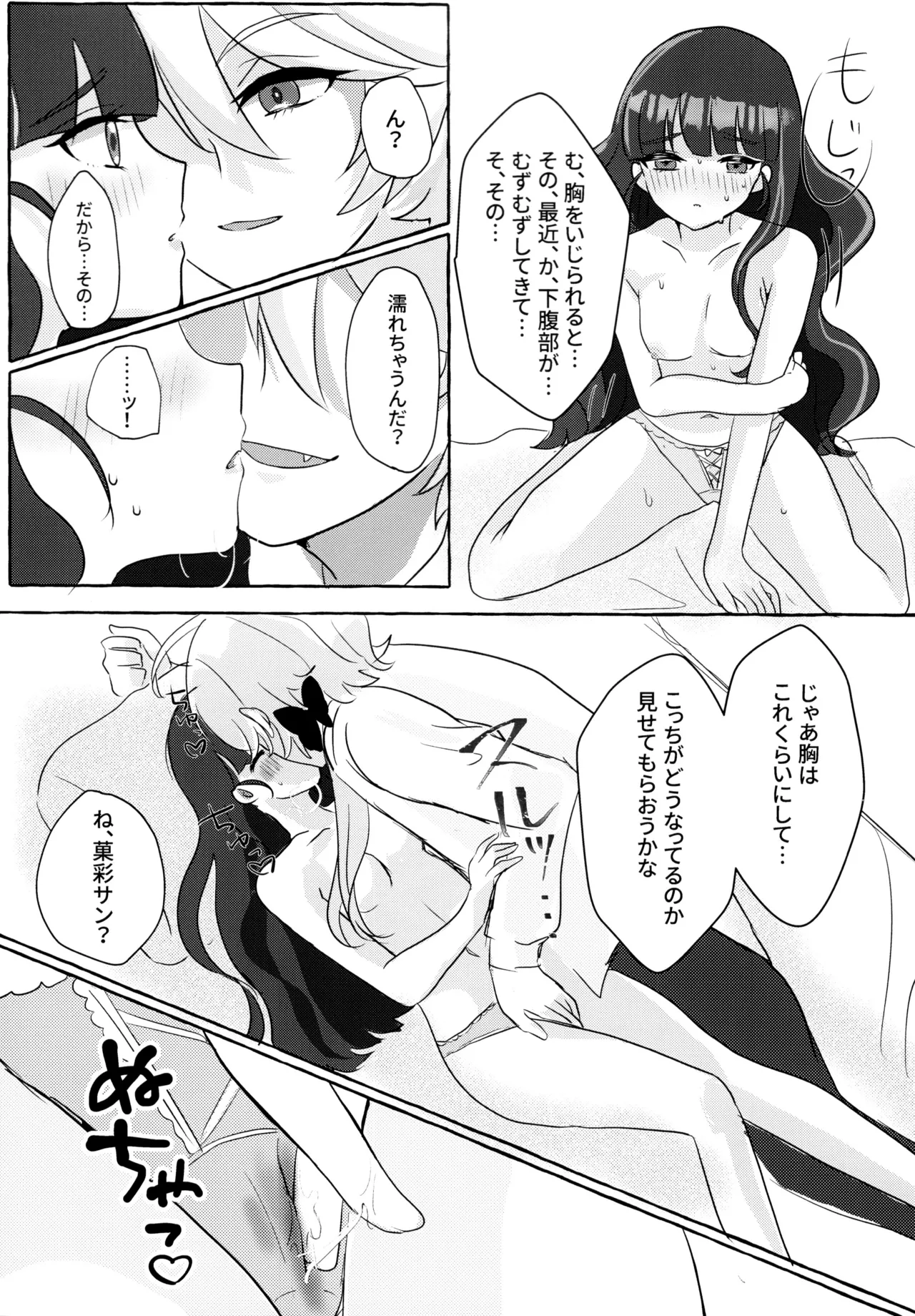 [Soyo, Risuta, Bisuki]Love No Limit(Delicious Party Precure) 图片编号 45