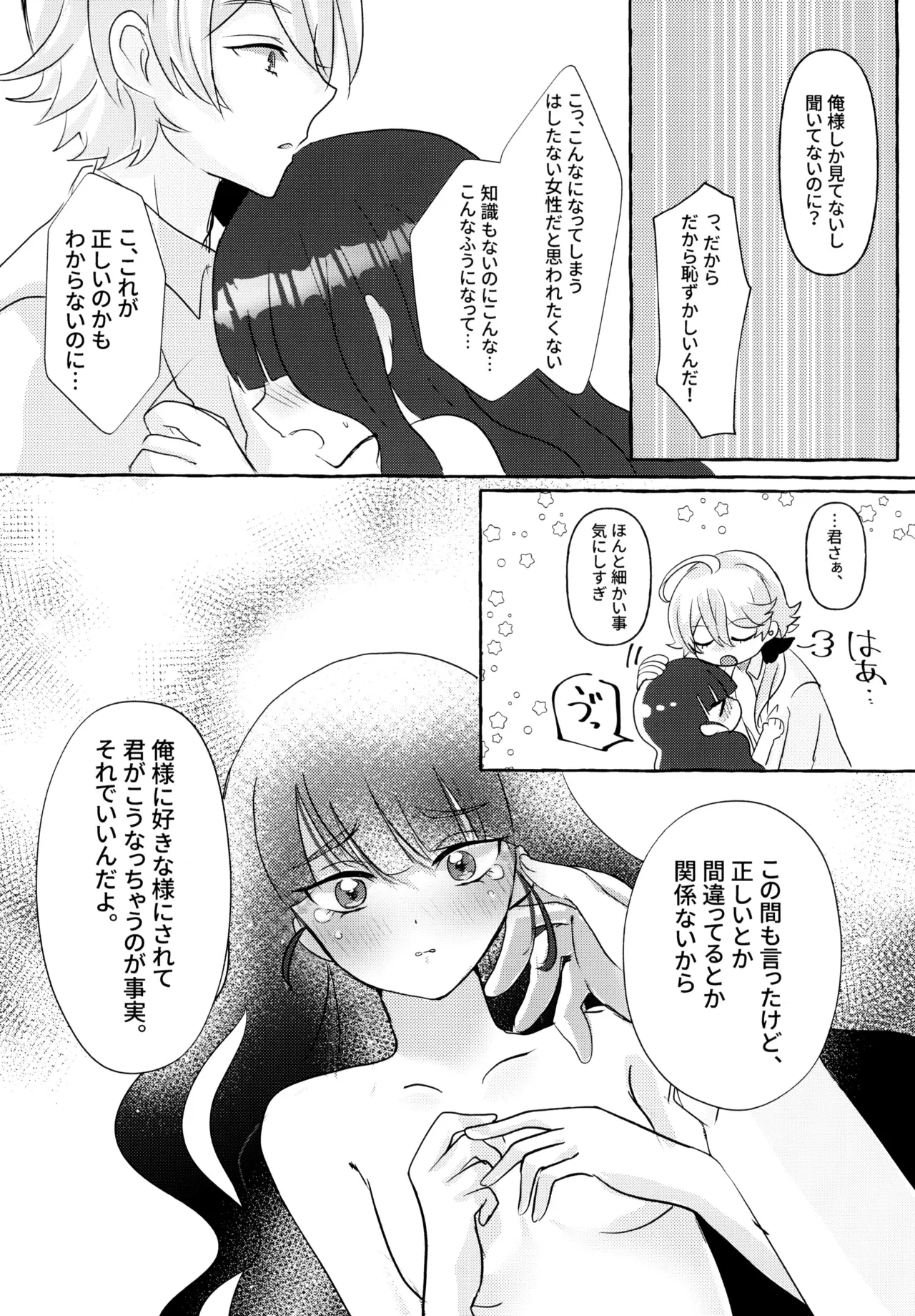 [Soyo, Risuta, Bisuki]Love No Limit(Delicious Party Precure) 图片编号 47