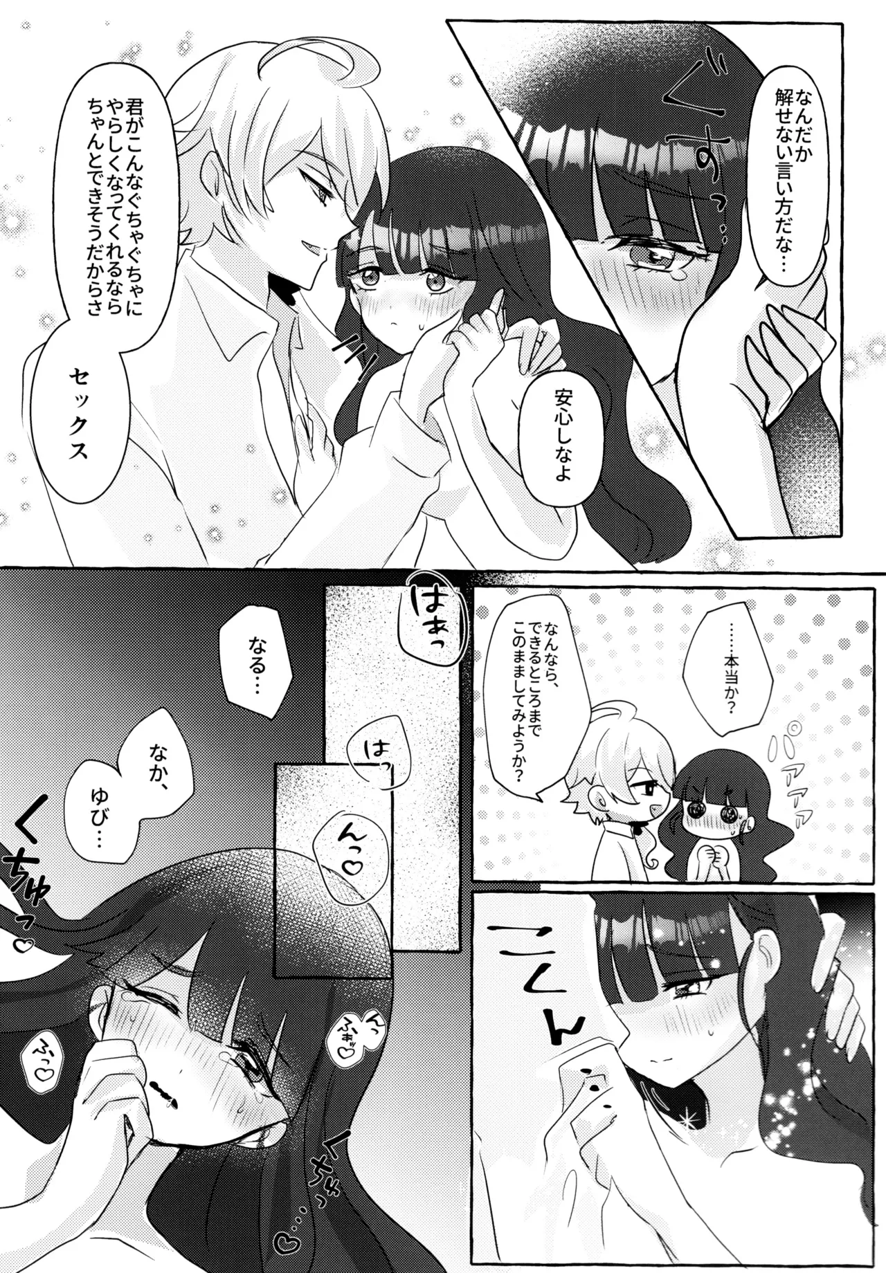 [Soyo, Risuta, Bisuki]Love No Limit(Delicious Party Precure) 图片编号 48