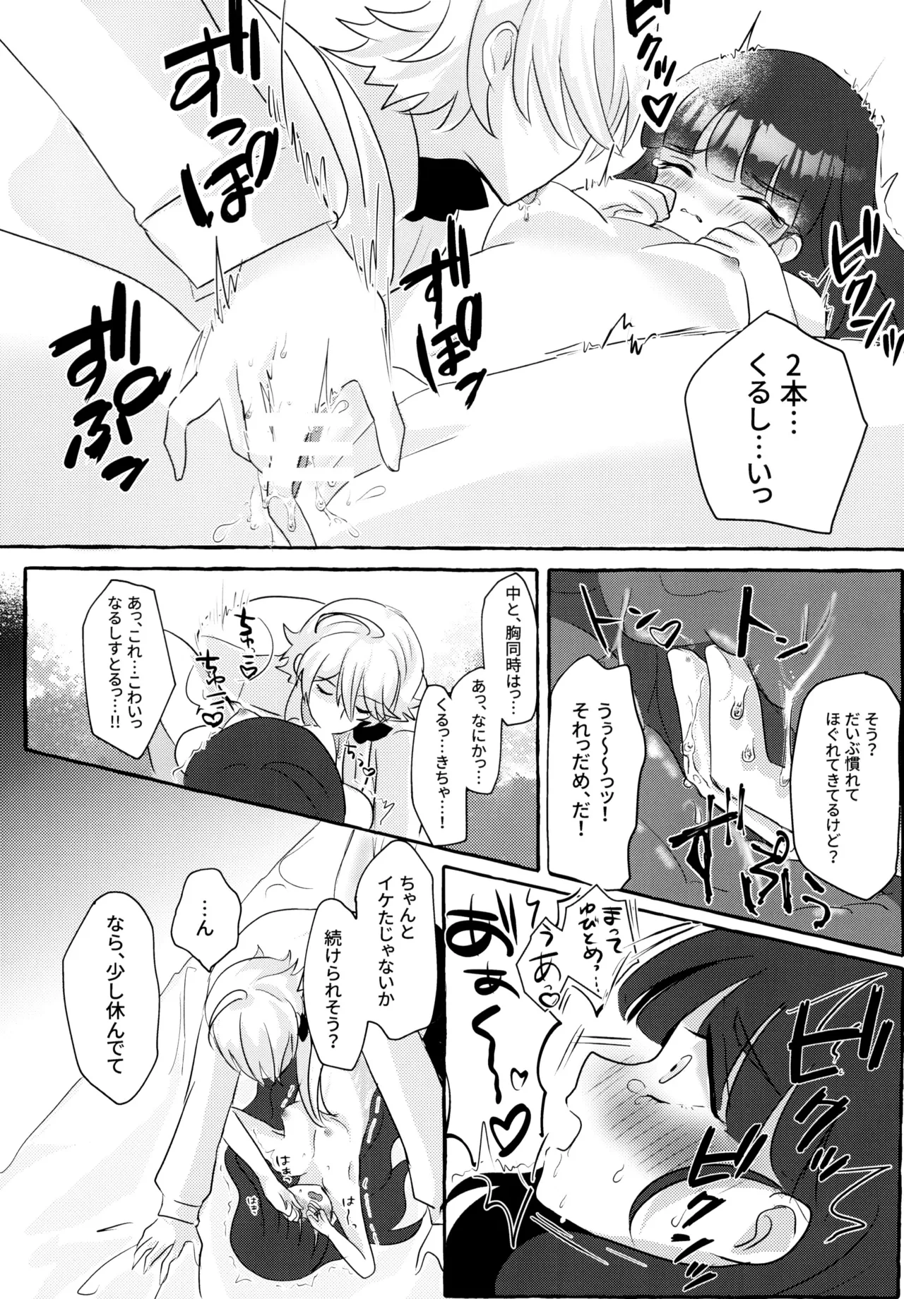 [Soyo, Risuta, Bisuki]Love No Limit(Delicious Party Precure) 图片编号 49