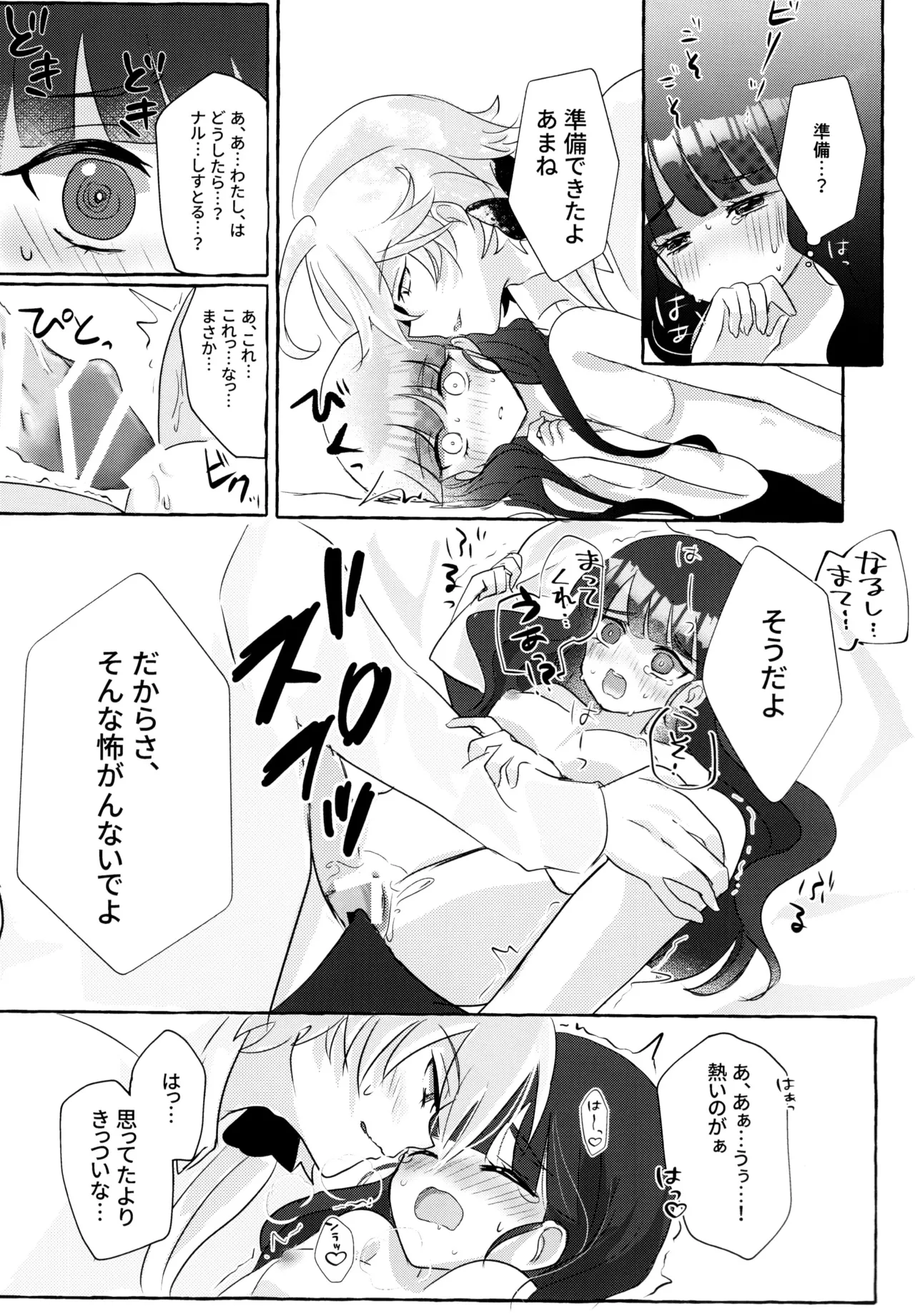 [Soyo, Risuta, Bisuki]Love No Limit(Delicious Party Precure) 图片编号 50