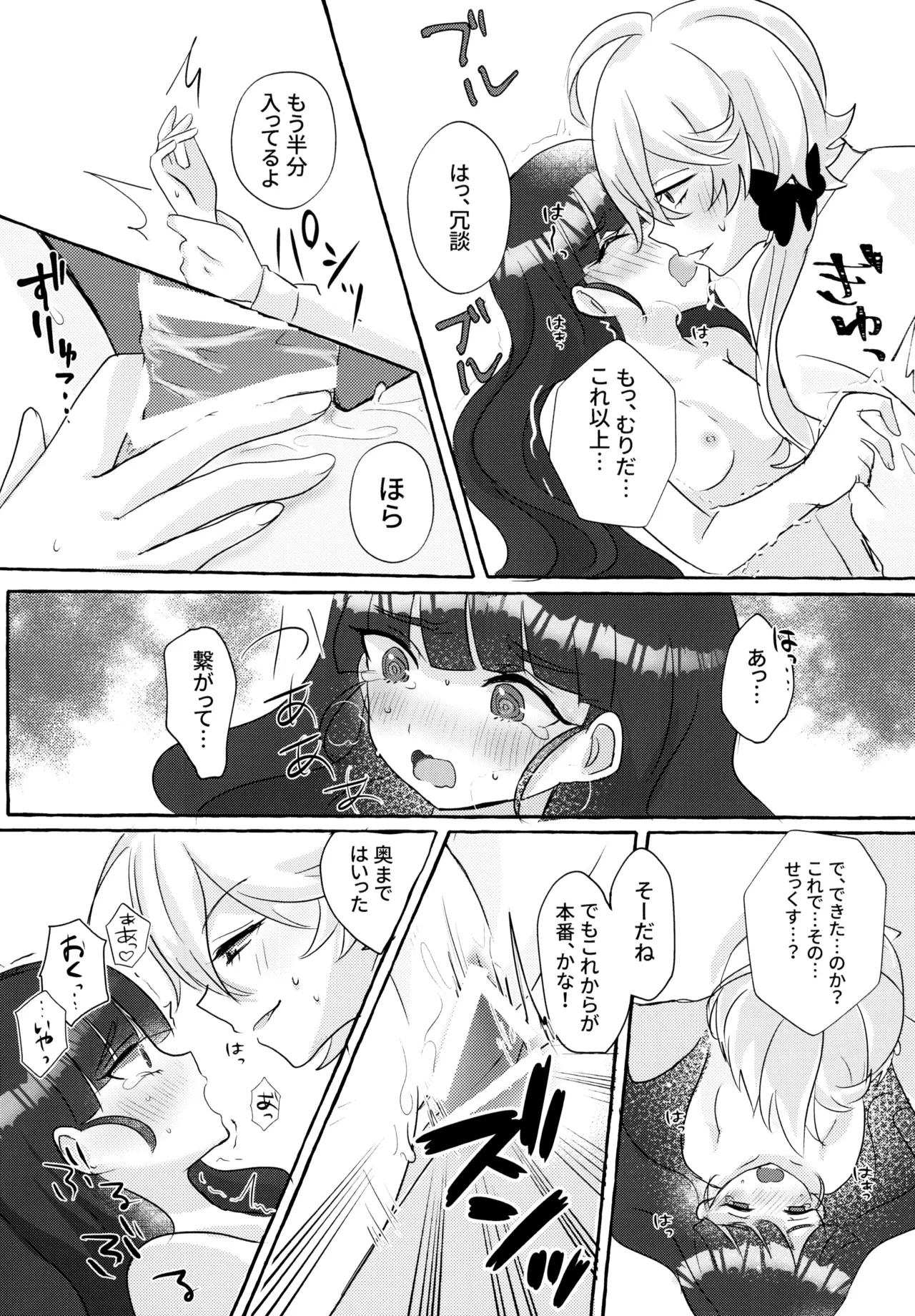 [Soyo, Risuta, Bisuki]Love No Limit(Delicious Party Precure) 图片编号 51