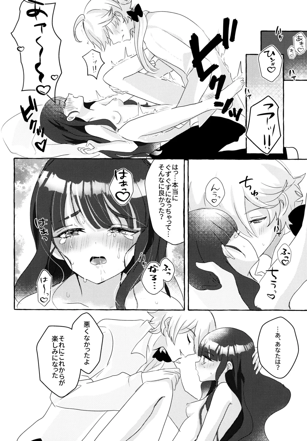 [Soyo, Risuta, Bisuki]Love No Limit(Delicious Party Precure) 图片编号 53