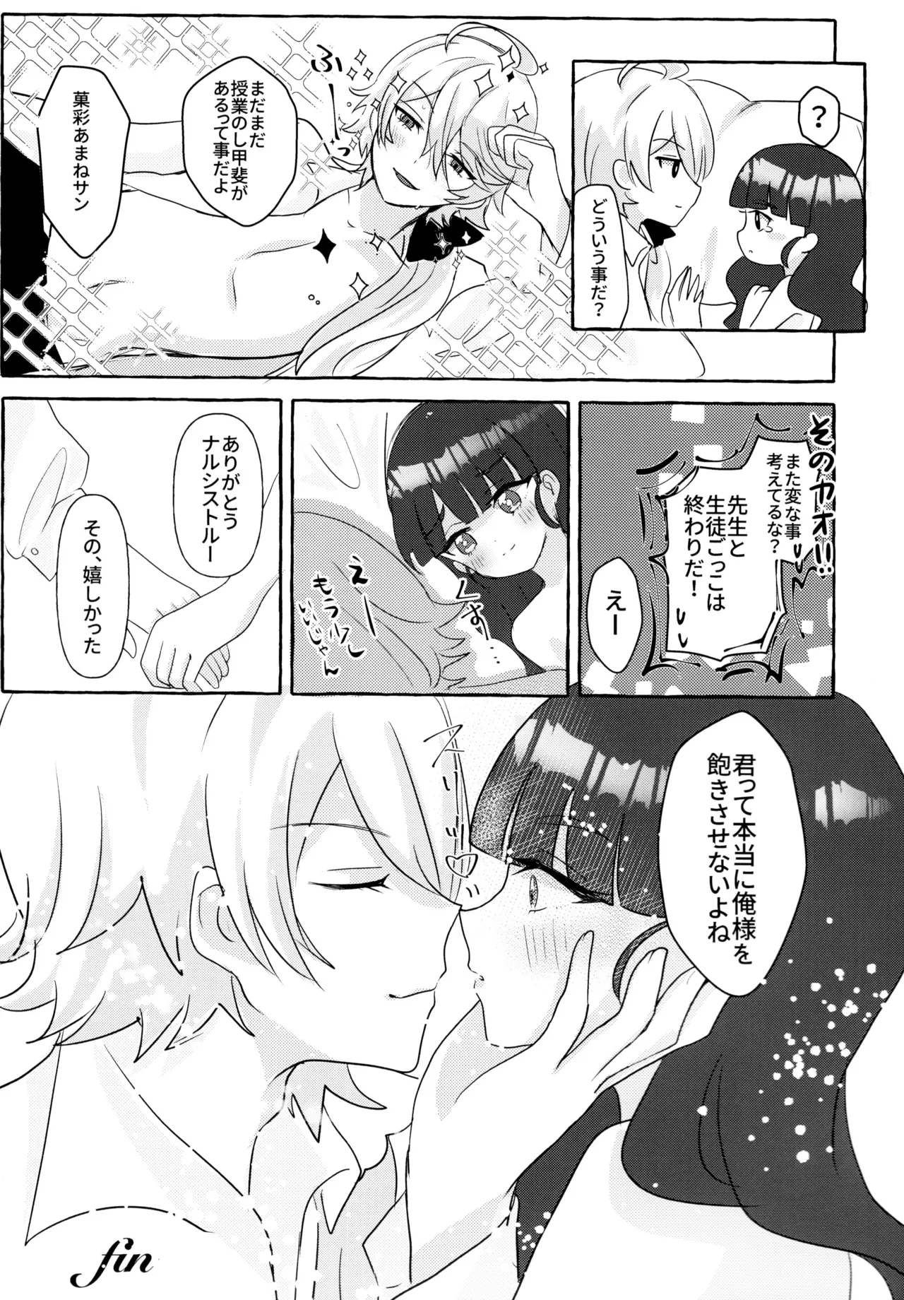 [Soyo, Risuta, Bisuki]Love No Limit(Delicious Party Precure) 图片编号 54