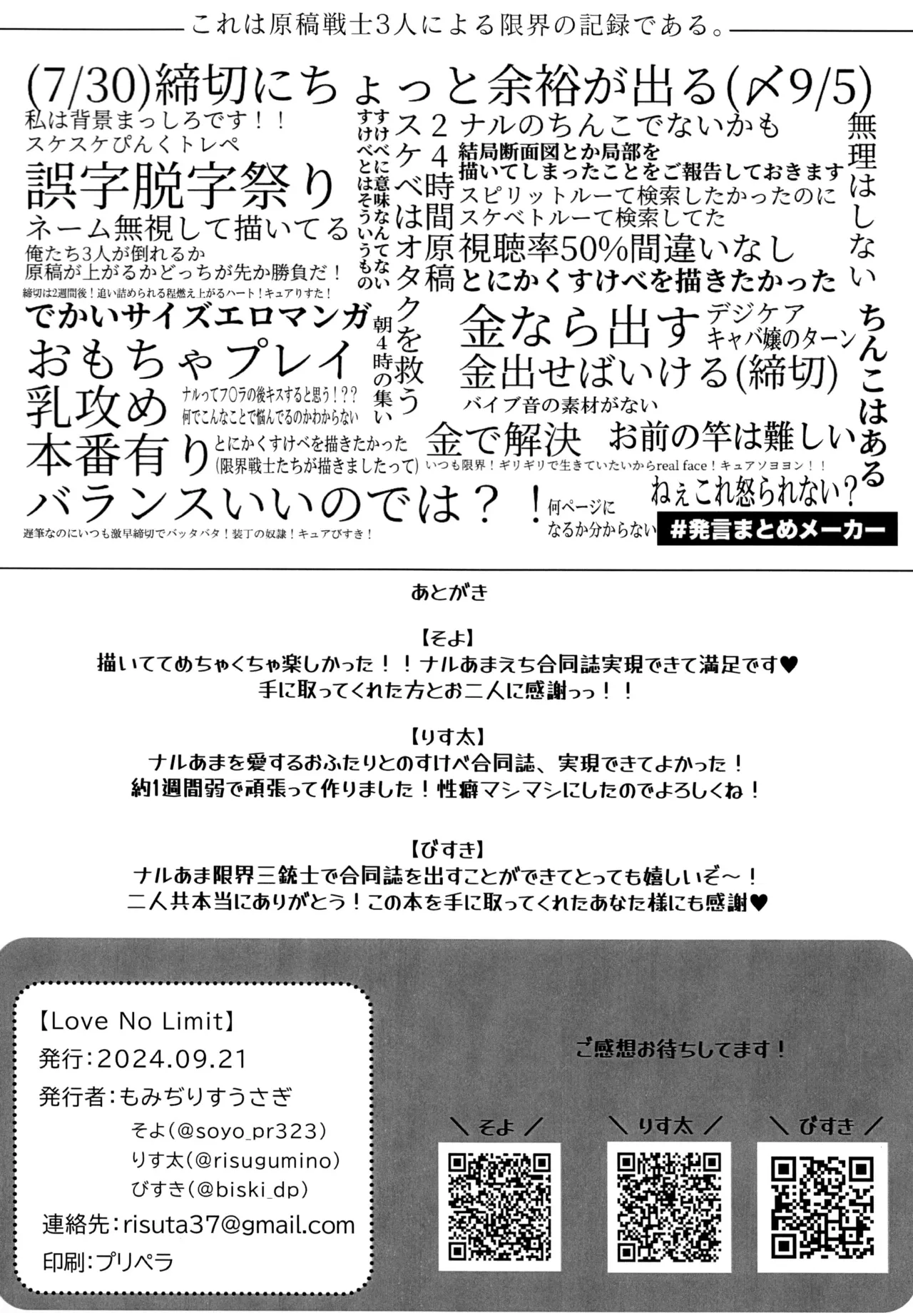 [Soyo, Risuta, Bisuki]Love No Limit(Delicious Party Precure) 图片编号 55