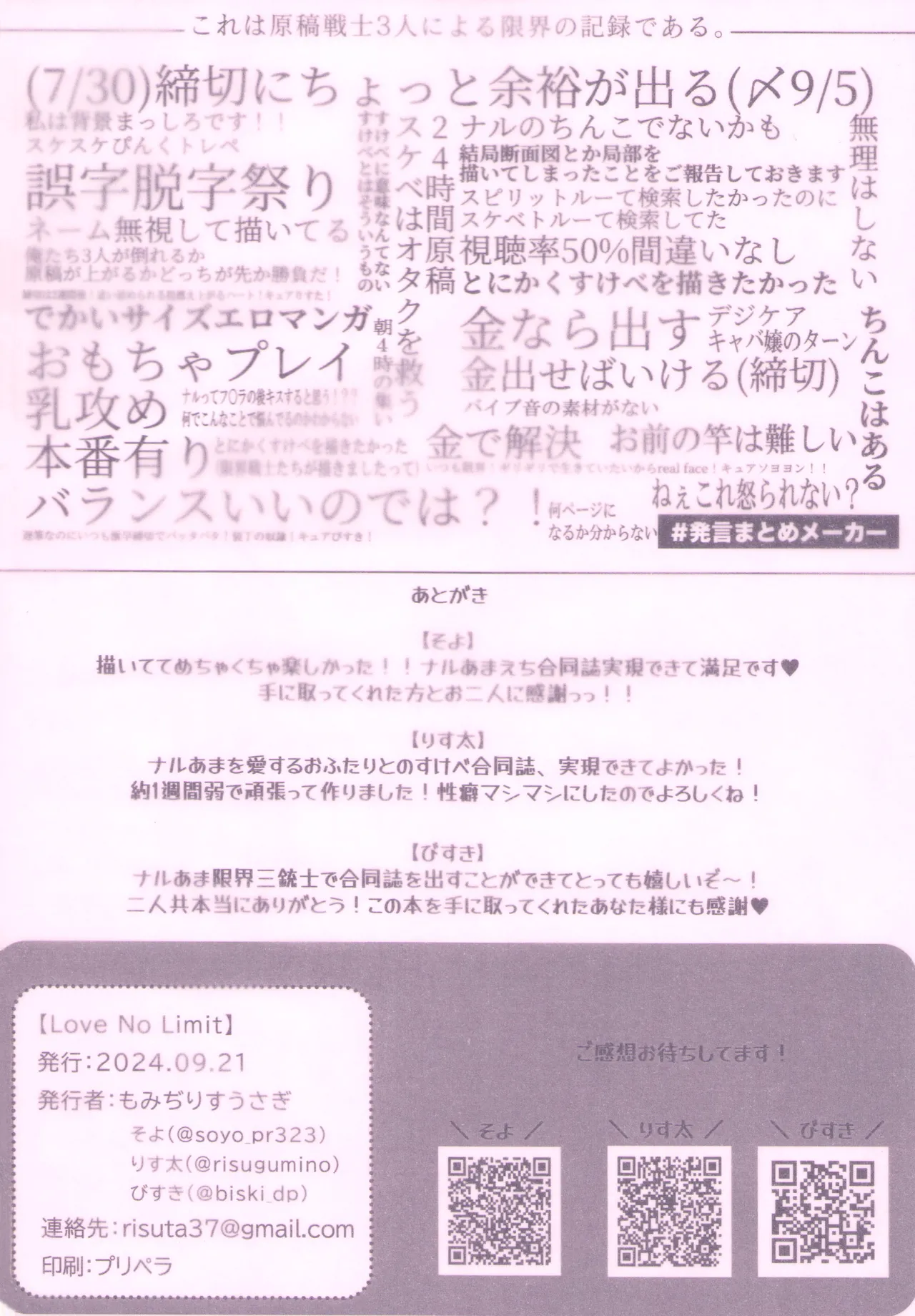 [Soyo, Risuta, Bisuki]Love No Limit(Delicious Party Precure) 图片编号 56