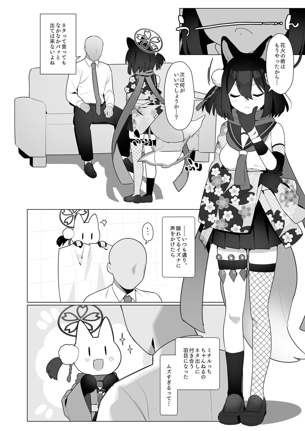 [Futsu-no-Tapioca-Yasan (Futatsuno-Peanuts)] BluArch Saimin-bu 5 image number 4