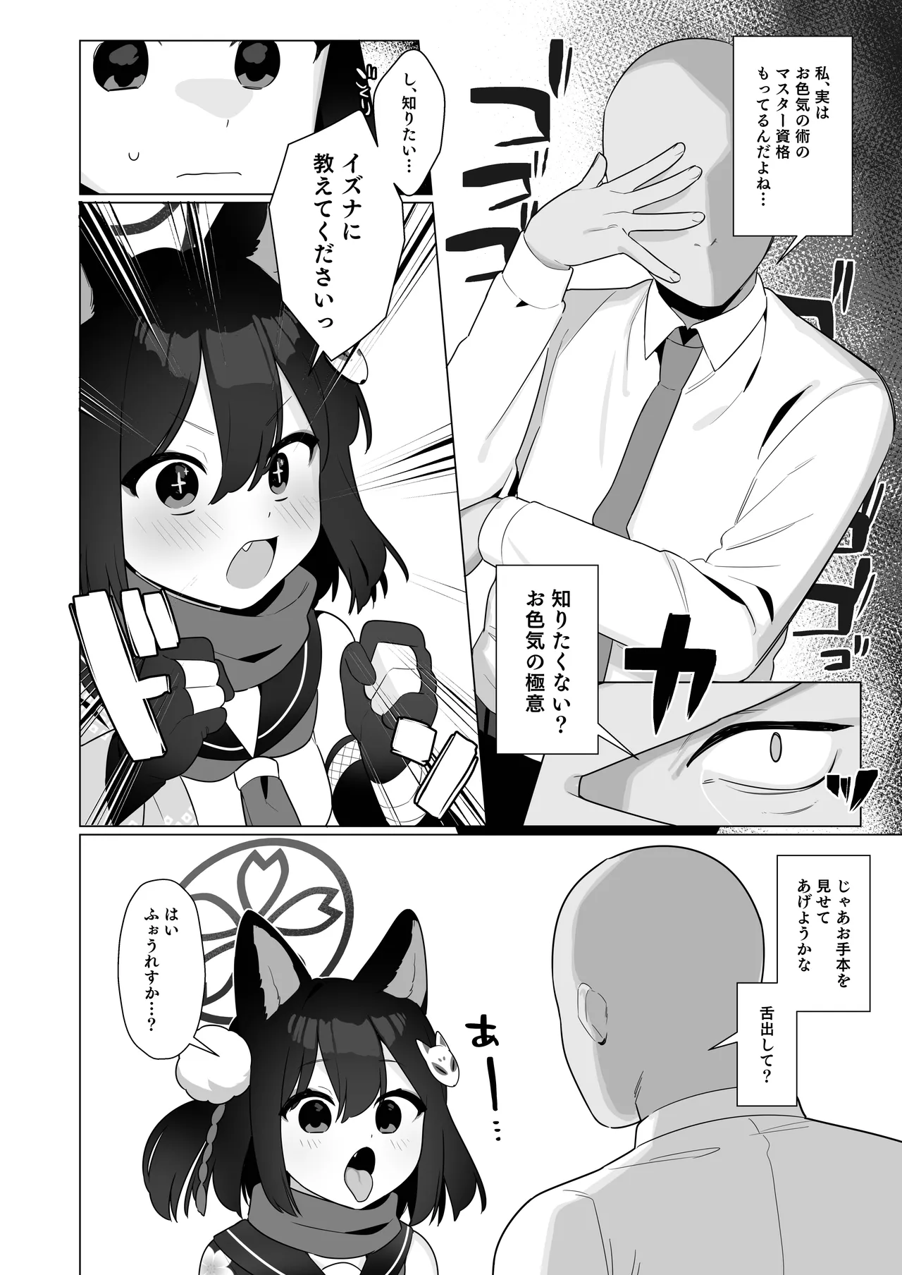 [Futsu-no-Tapioca-Yasan (Futatsuno-Peanuts)] BluArch Saimin-bu 5 image number 6