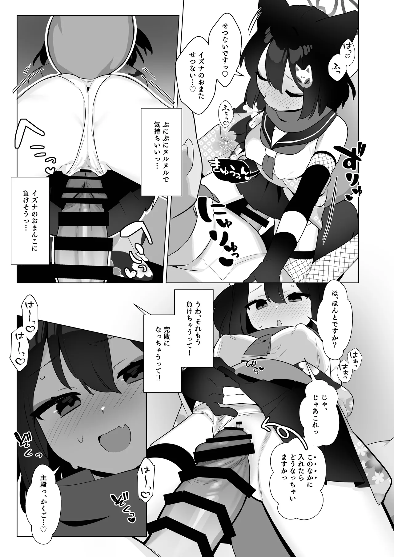 [Futsu-no-Tapioca-Yasan (Futatsuno-Peanuts)] BluArch Saimin-bu 5 image number 9