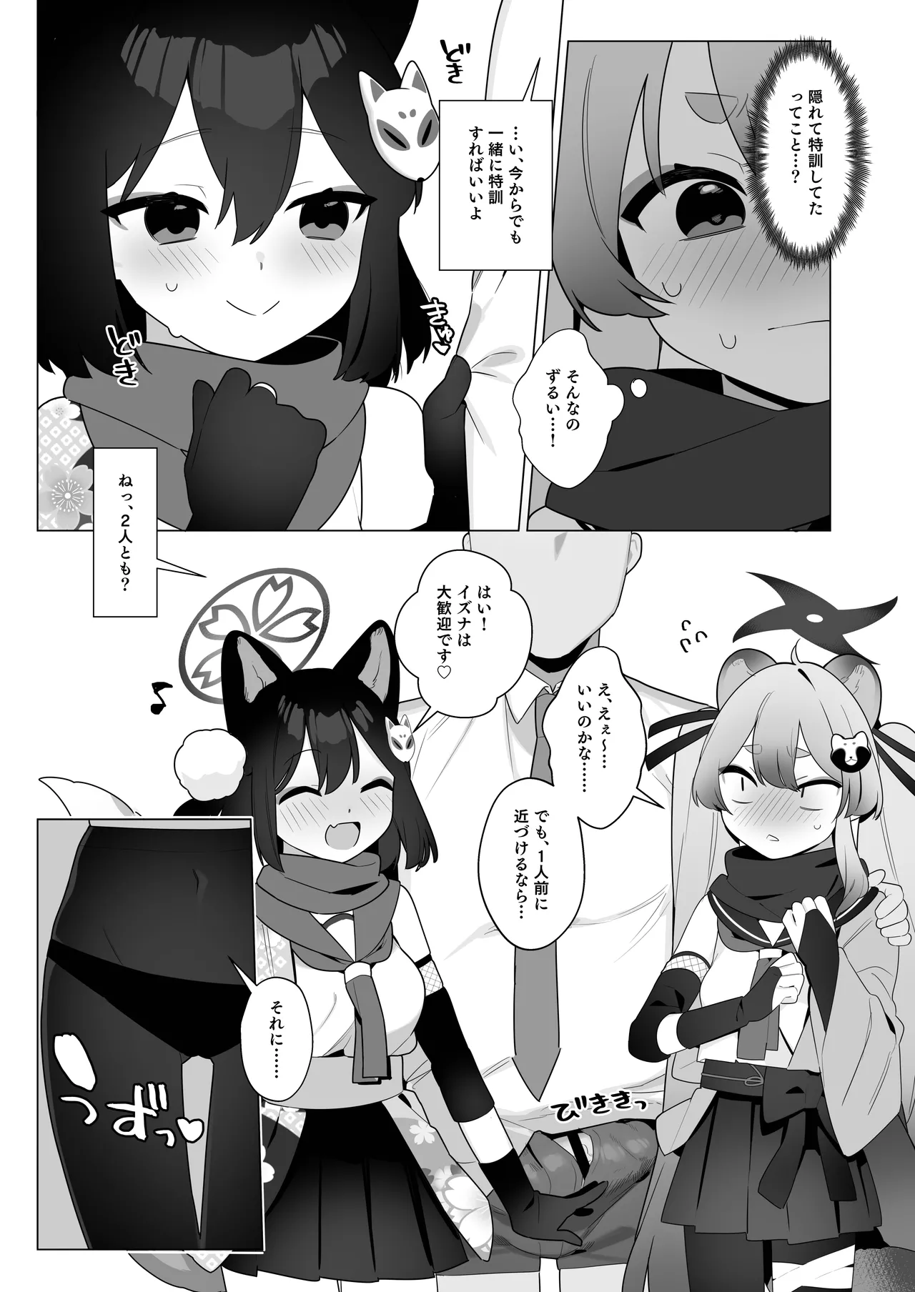 [Futsu-no-Tapioca-Yasan (Futatsuno-Peanuts)] BluArch Saimin-bu 5 image number 11