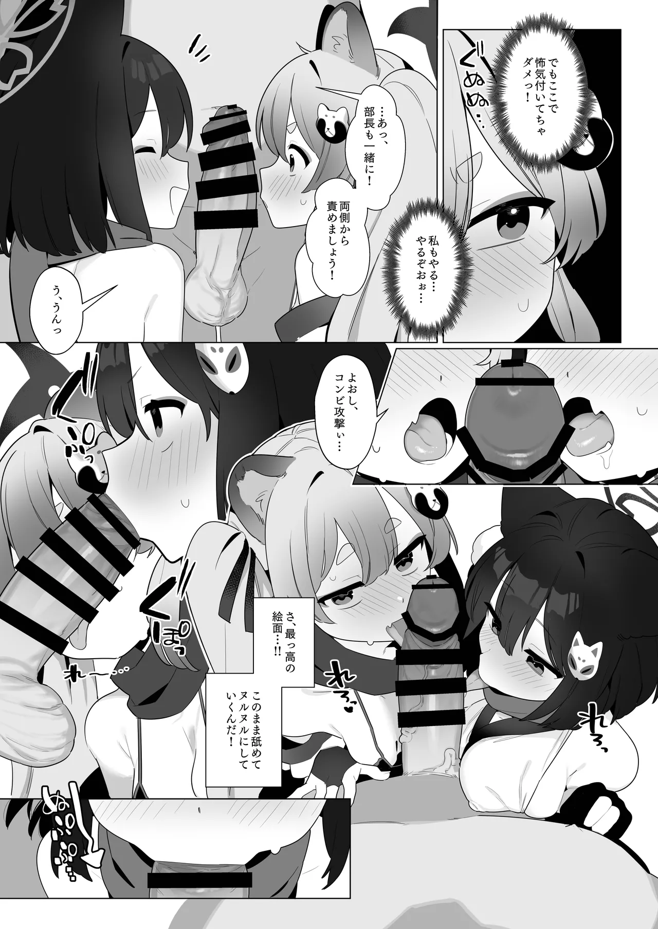 [Futsu-no-Tapioca-Yasan (Futatsuno-Peanuts)] BluArch Saimin-bu 5 image number 15