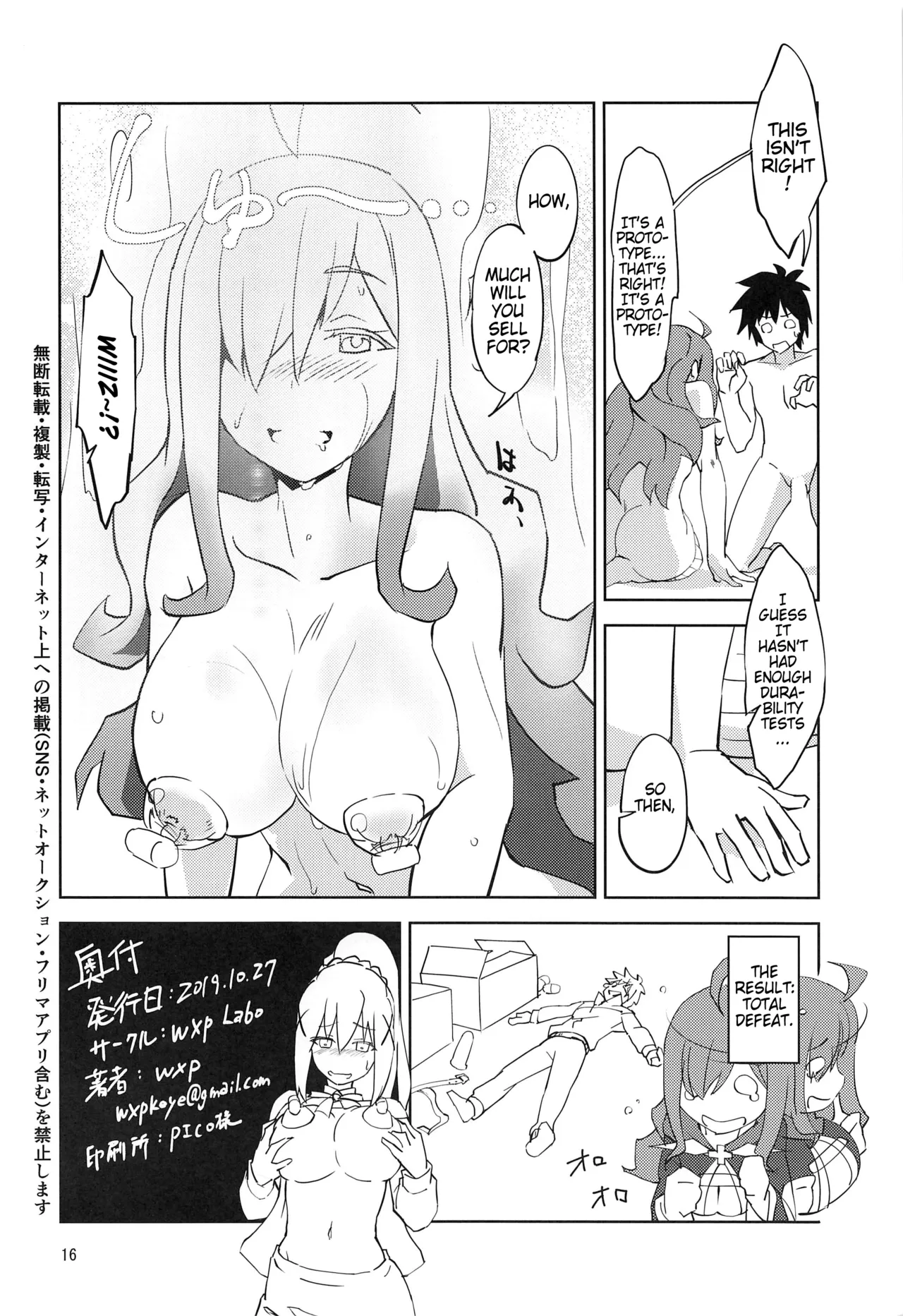(Hiroshima Comiket 229) [wxpLabo (wxp)] Binbou Tenshu ni Setsumei o! | Explanation for this Destitute Shopkeeper! (Kono Subarashii Sekai ni Syukufuku o!) [English] (Pangean) numero di immagine  17