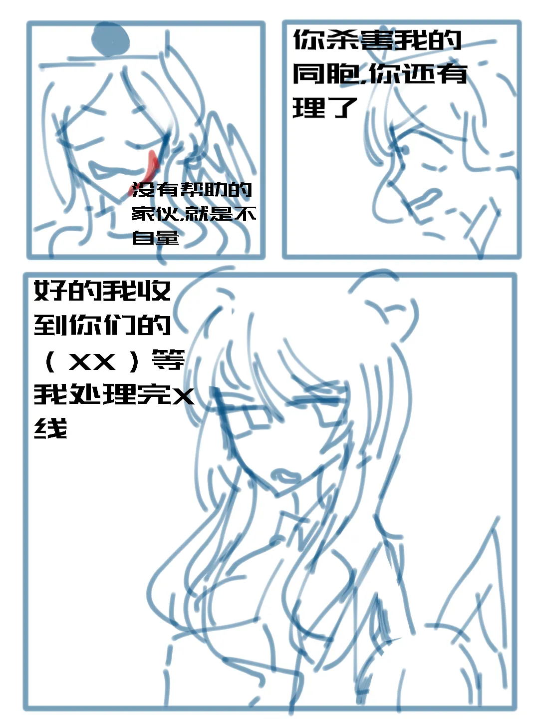 ［中国苏联（那兔拟人）］[China Soviet Union (the rabbit personified)] 图片编号 2