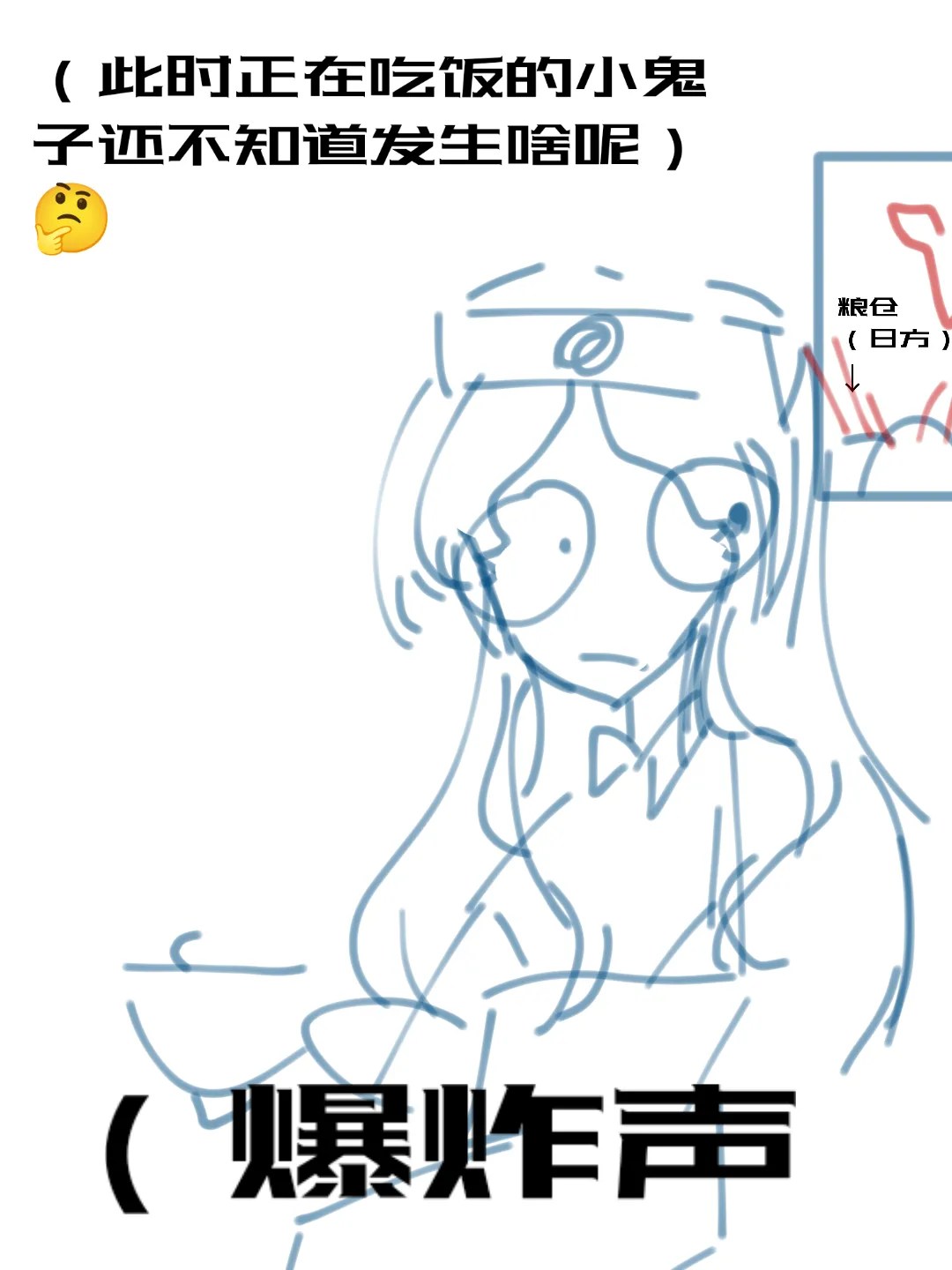 ［中国苏联（那兔拟人）］[China Soviet Union (the rabbit personified)] 图片编号 5