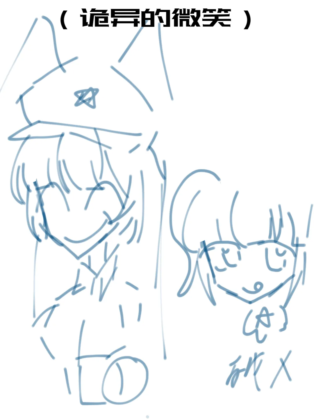 ［中国苏联（那兔拟人）］[China Soviet Union (the rabbit personified)] 图片编号 6