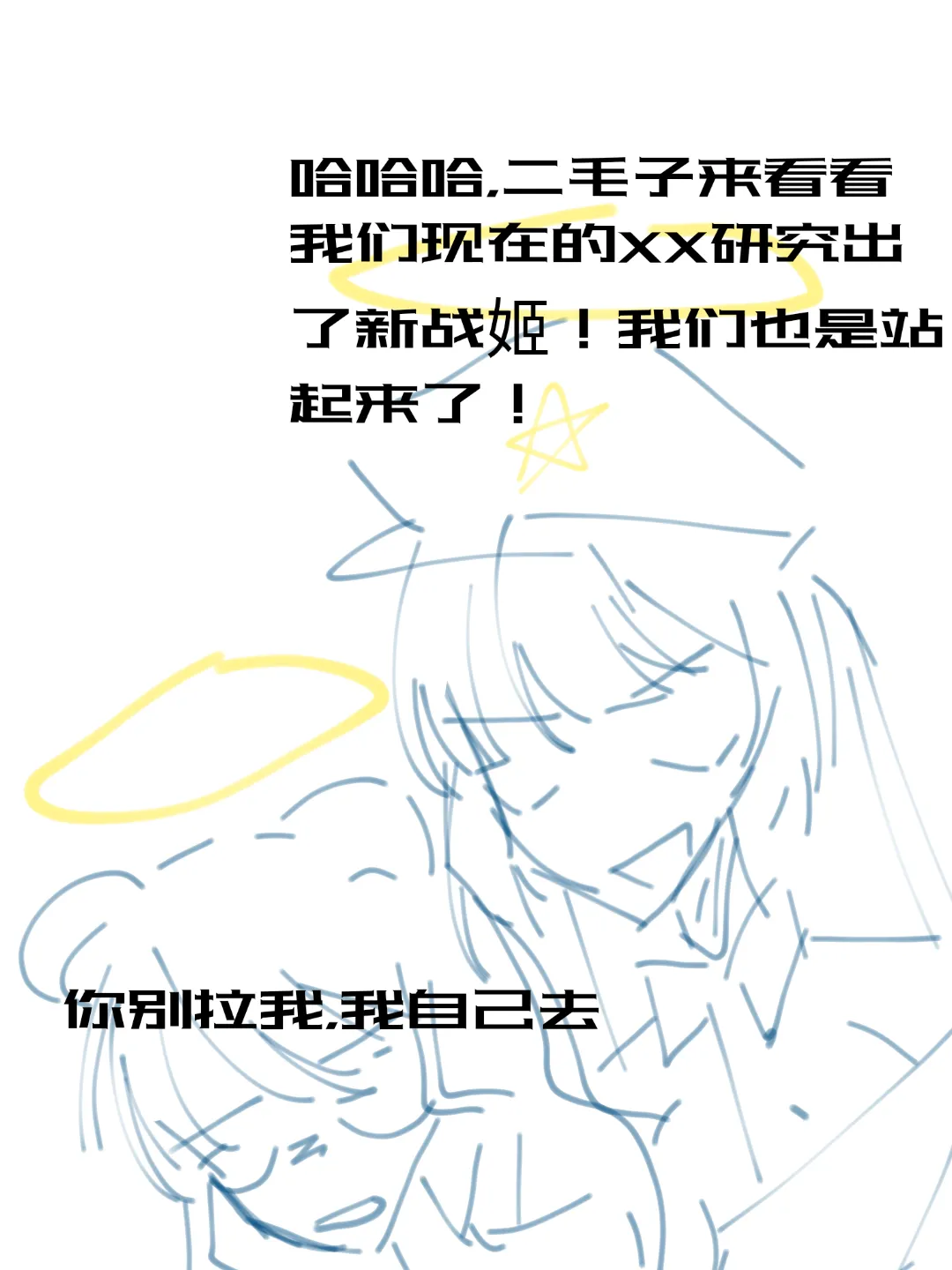 ［中国苏联（那兔拟人）］[China Soviet Union (the rabbit personified)] 图片编号 8