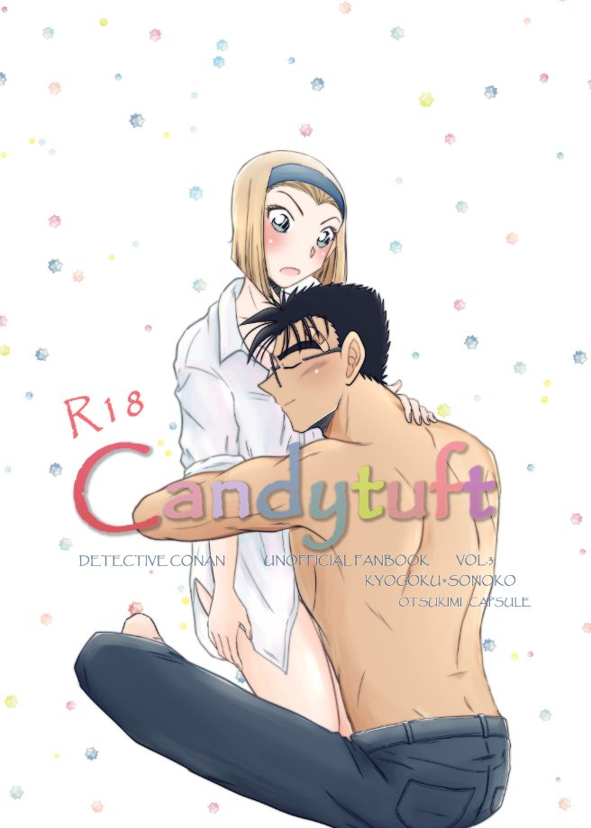[Otsukimi Capsule (Hana)] Candytuft (Detective Conan) [Digital] изображение № 1