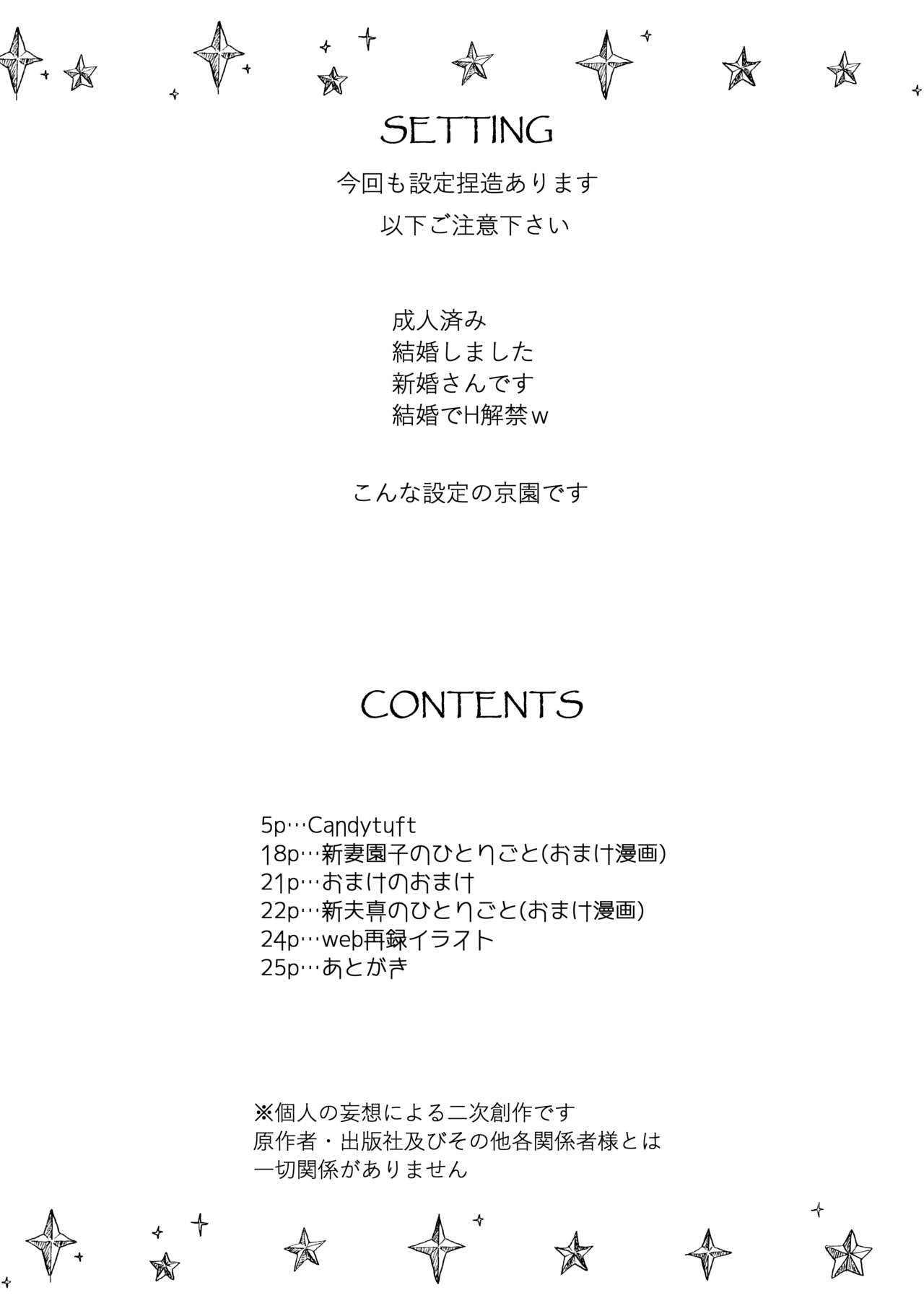 [Otsukimi Capsule (Hana)] Candytuft (Detective Conan) [Digital] изображение № 3