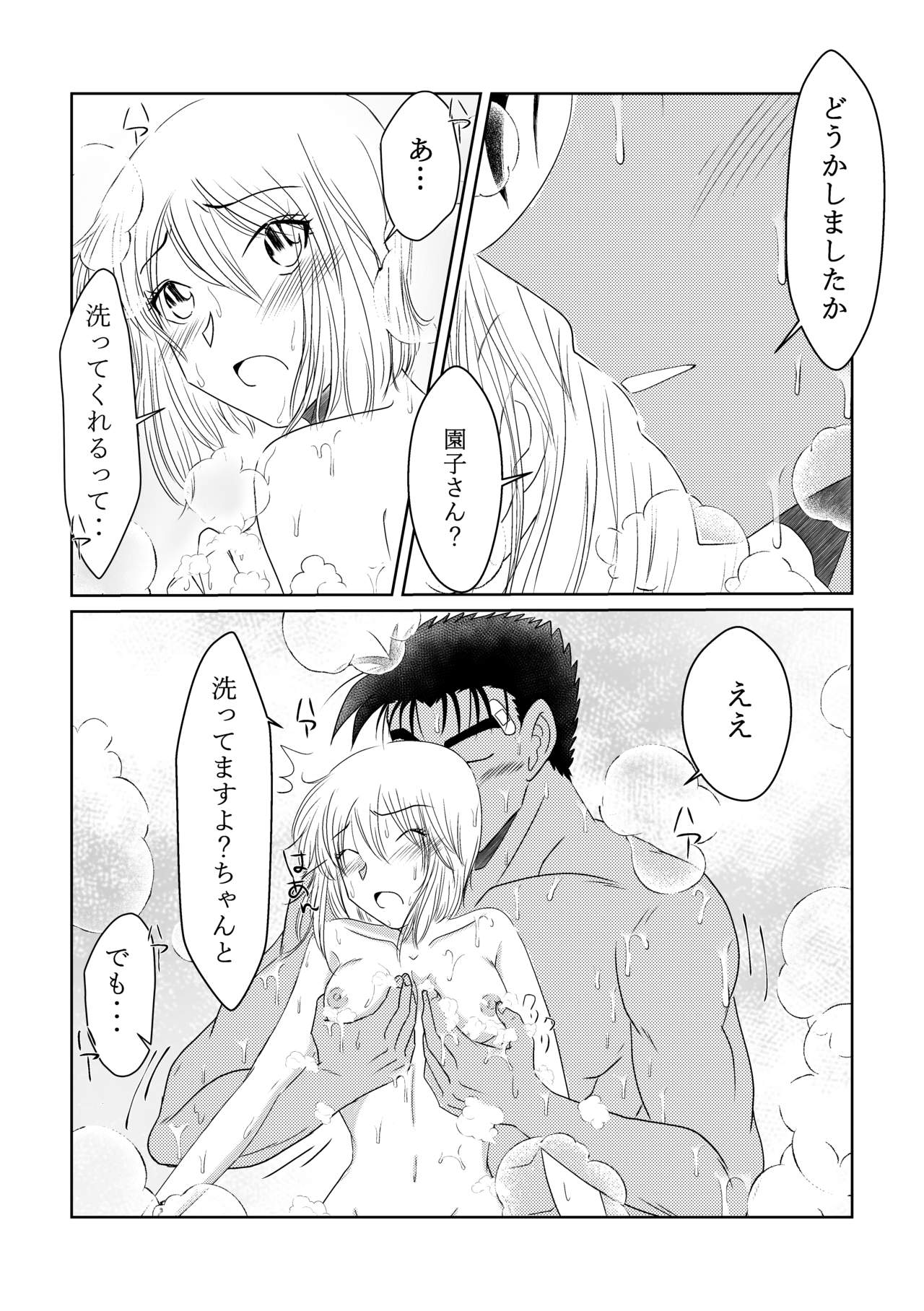 [Otsukimi Capsule (Hana)] Candytuft (Detective Conan) [Digital] изображение № 5