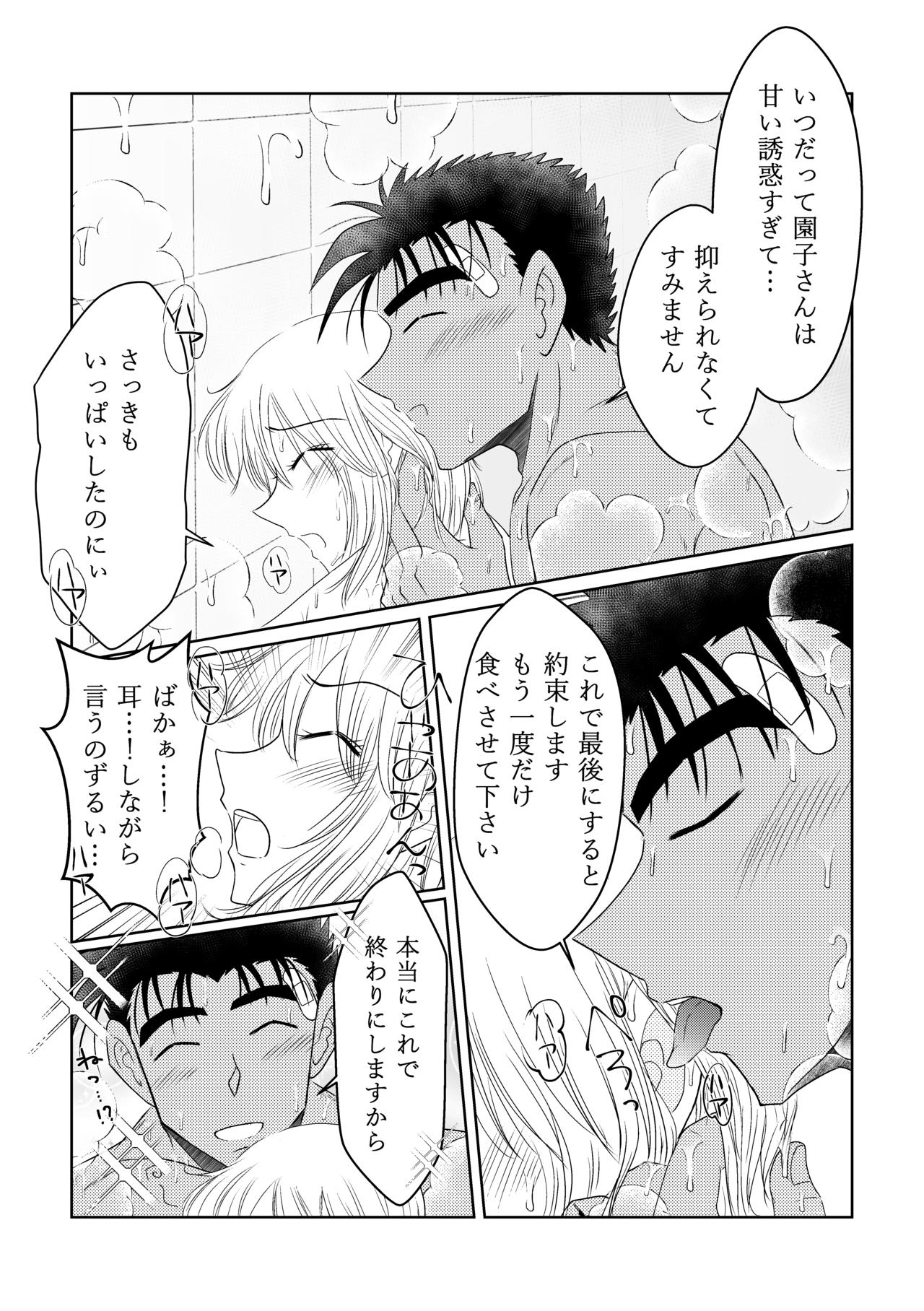 [Otsukimi Capsule (Hana)] Candytuft (Detective Conan) [Digital] изображение № 7