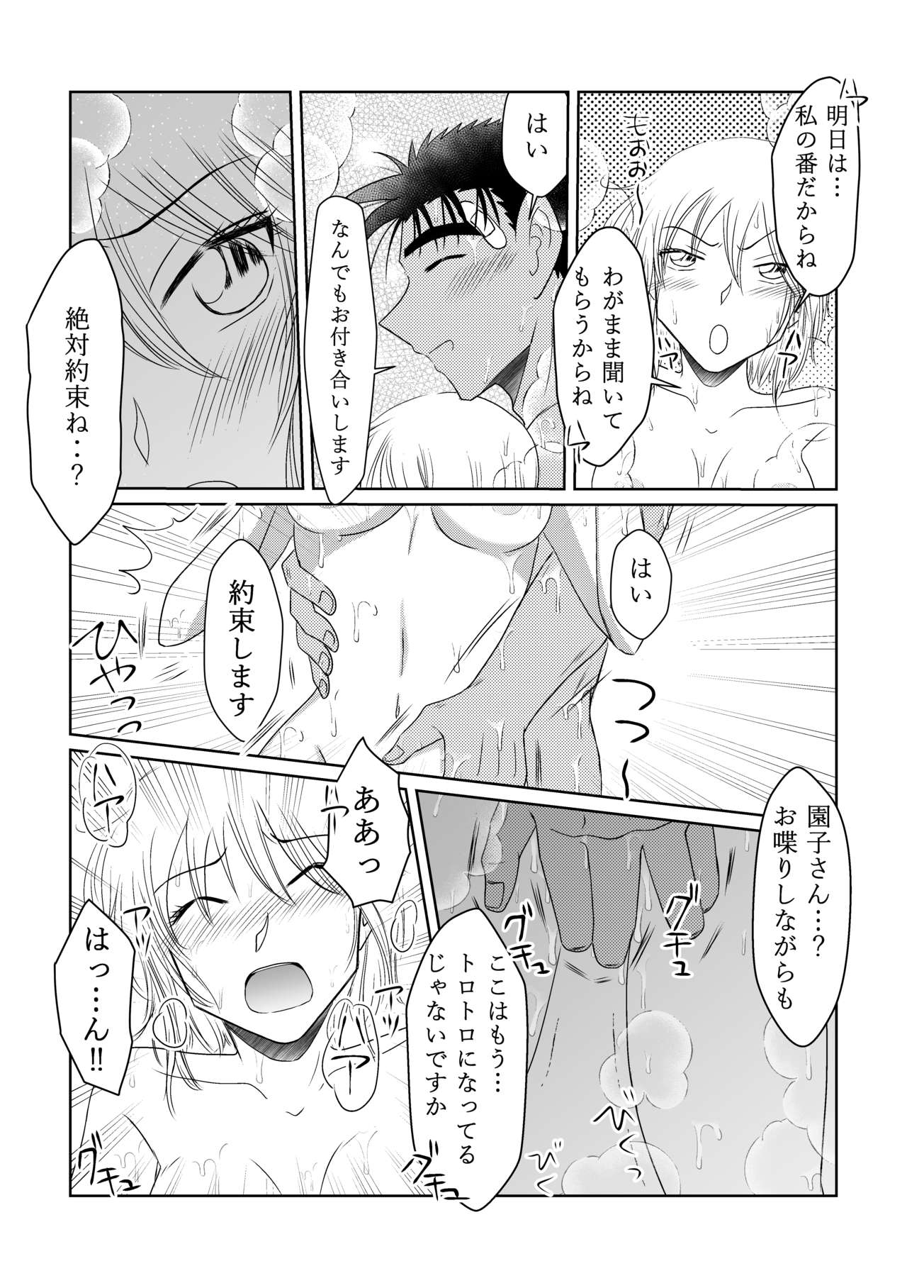 [Otsukimi Capsule (Hana)] Candytuft (Detective Conan) [Digital] изображение № 8