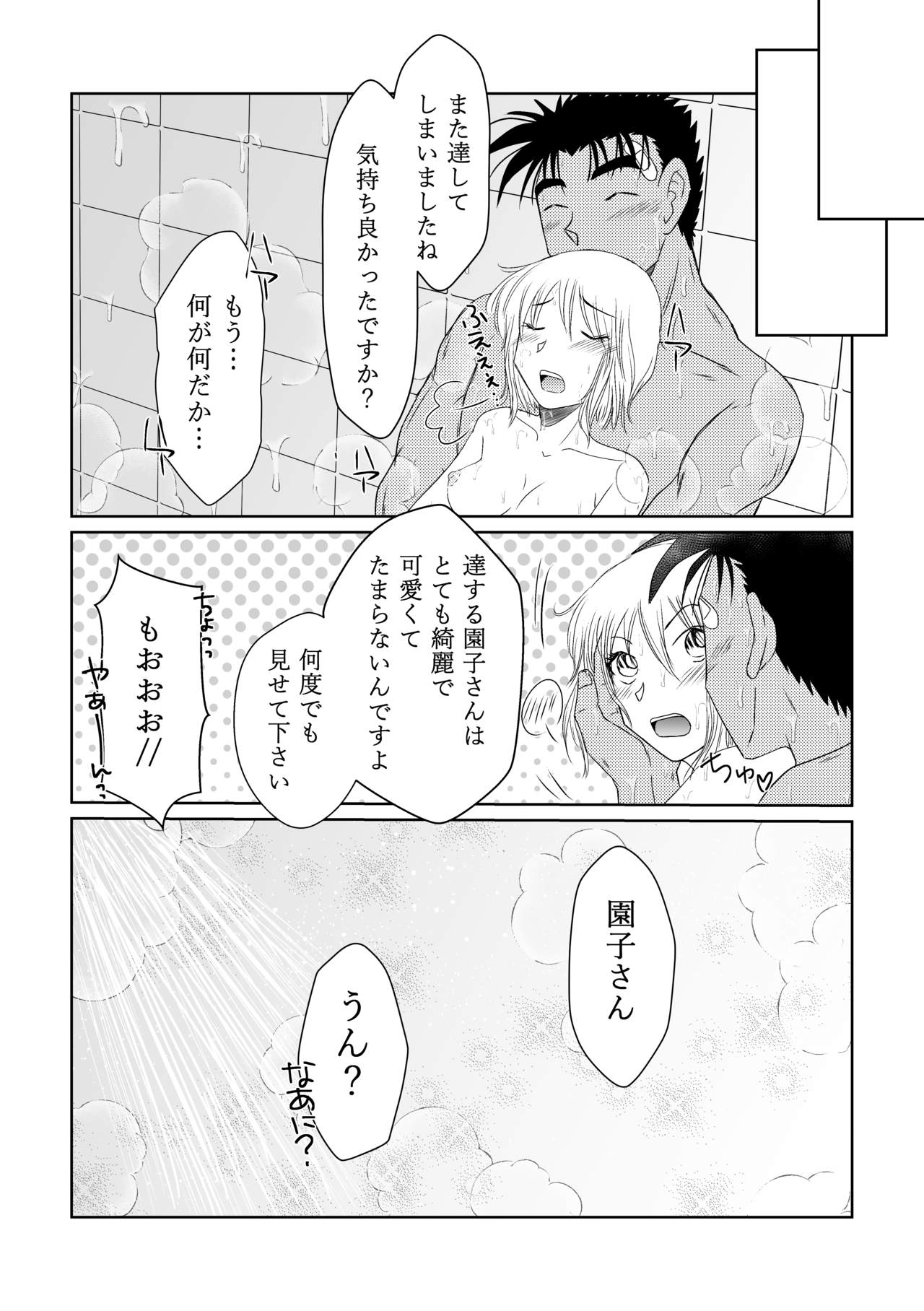 [Otsukimi Capsule (Hana)] Candytuft (Detective Conan) [Digital] изображение № 10