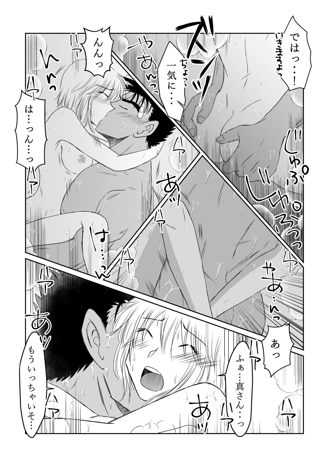 [Otsukimi Capsule (Hana)] Candytuft (Detective Conan) [Digital] изображение № 14