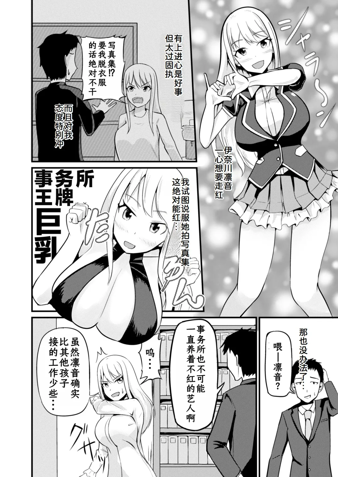 [Mochi to Shiawase (Mato)] Gyaku Kanri Management [Chinese][ai翻译] 图片编号 3