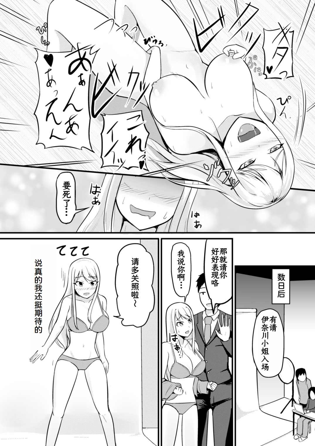 [Mochi to Shiawase (Mato)] Gyaku Kanri Management [Chinese][ai翻译] 图片编号 9