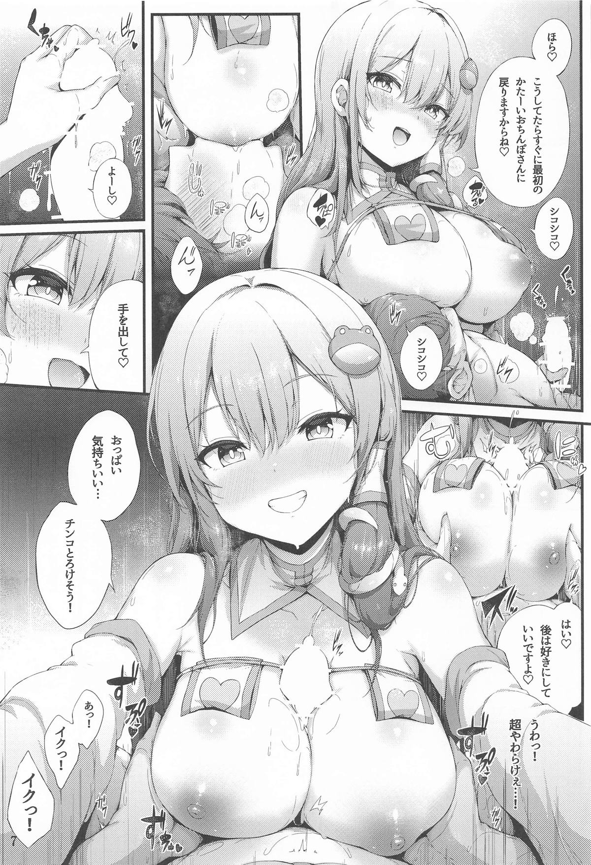 [YuKi-IRo (ゆきうさぎ。)] 守矢神社のご奉仕体験 (東方Project) изображение № 6