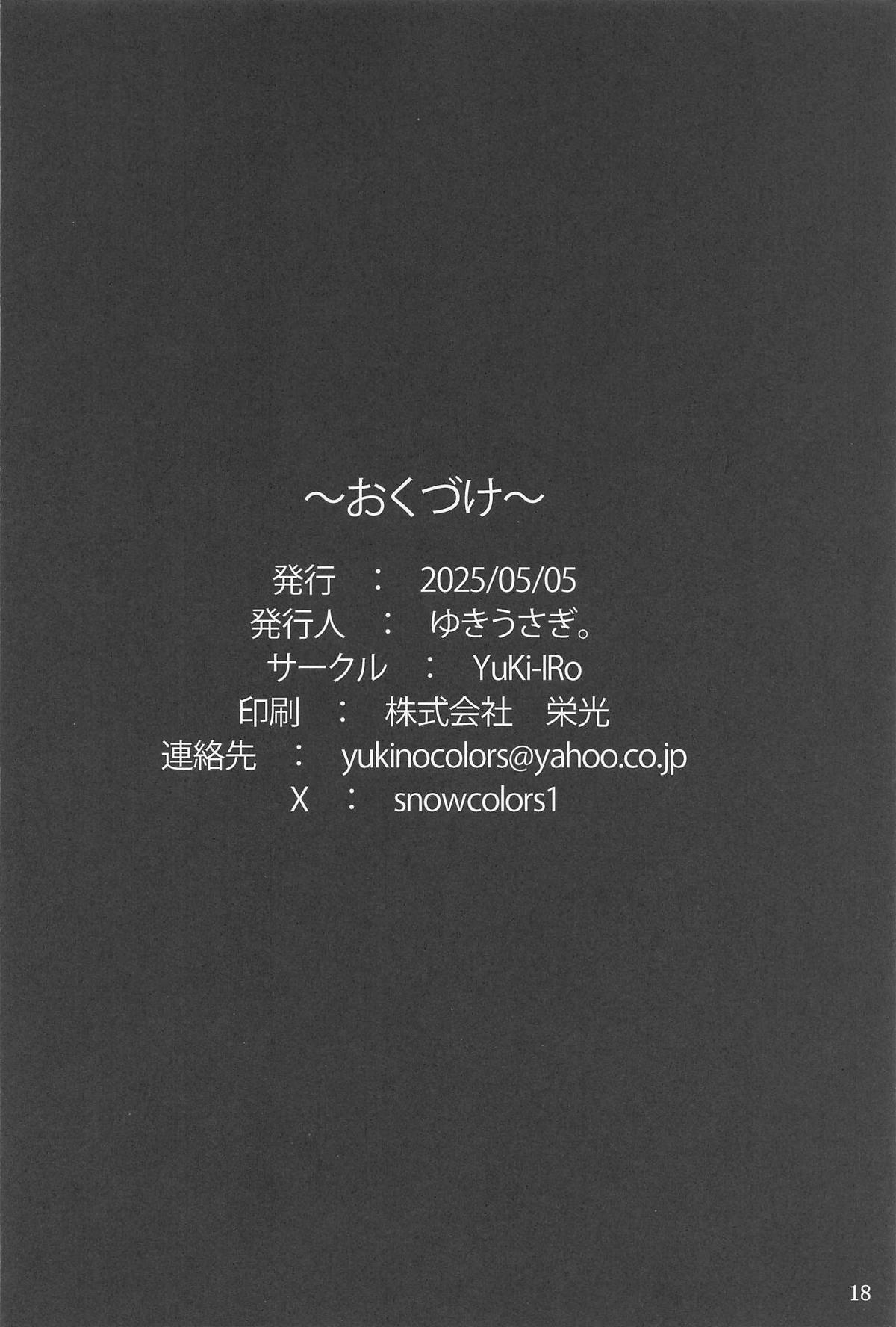 [YuKi-IRo (ゆきうさぎ。)] 守矢神社のご奉仕体験 (東方Project) изображение № 17