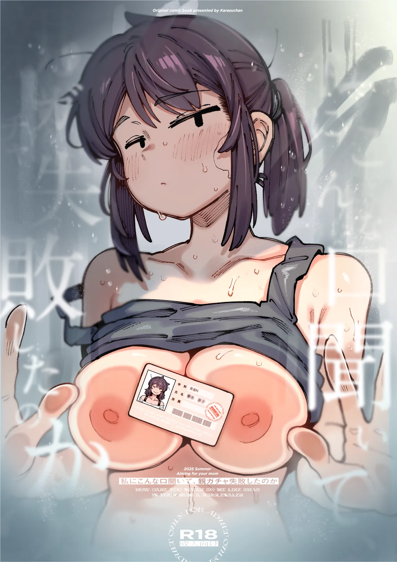 [Hoshoku Shoujo (Karasu Chan)] Watashi ni Konna Kuchi Kiite, Oya Gatcha Shippai shita no ka [Digital] 图片编号 1