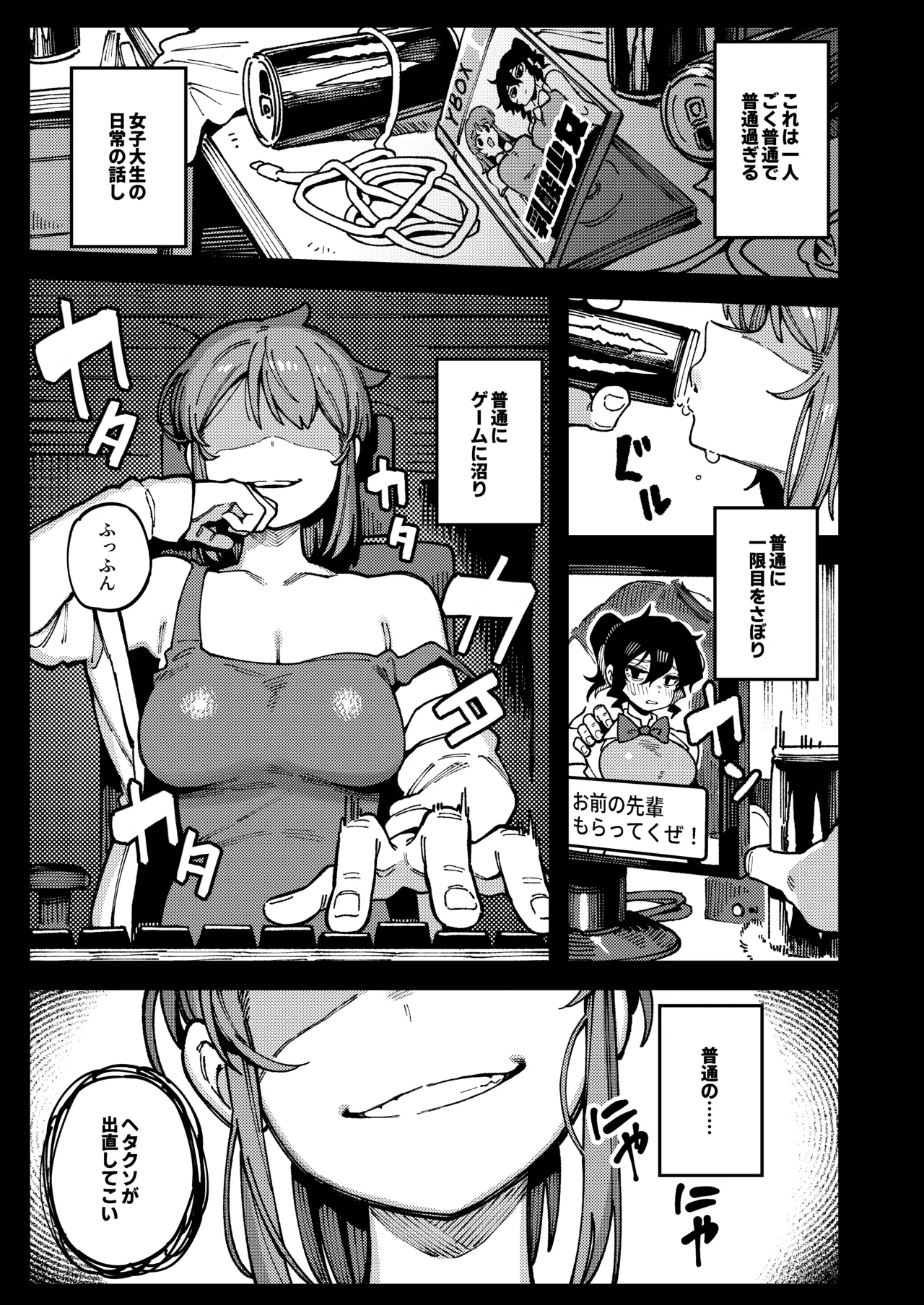 [Hoshoku Shoujo (Karasu Chan)] Watashi ni Konna Kuchi Kiite, Oya Gatcha Shippai shita no ka [Digital] 图片编号 5