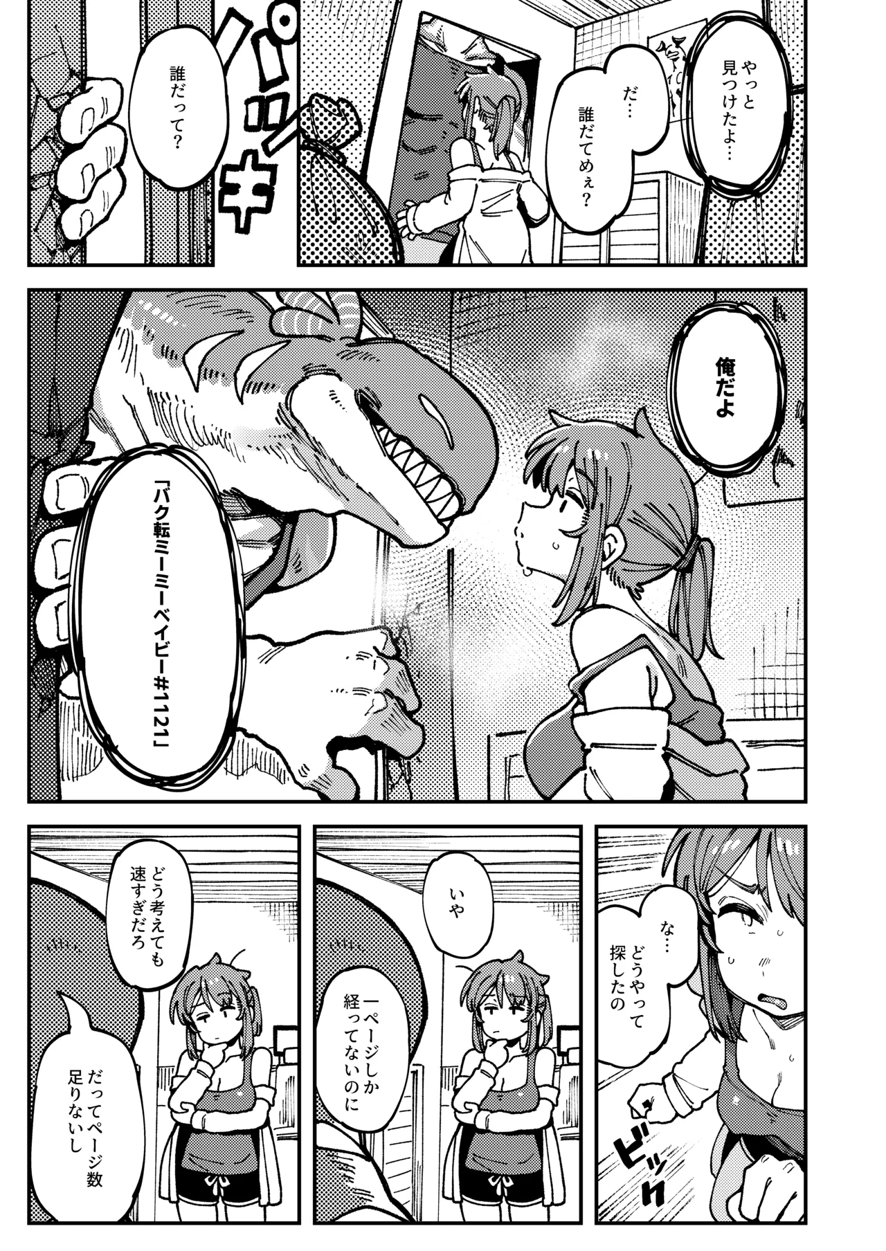 [Hoshoku Shoujo (Karasu Chan)] Watashi ni Konna Kuchi Kiite, Oya Gatcha Shippai shita no ka [Digital] 图片编号 9