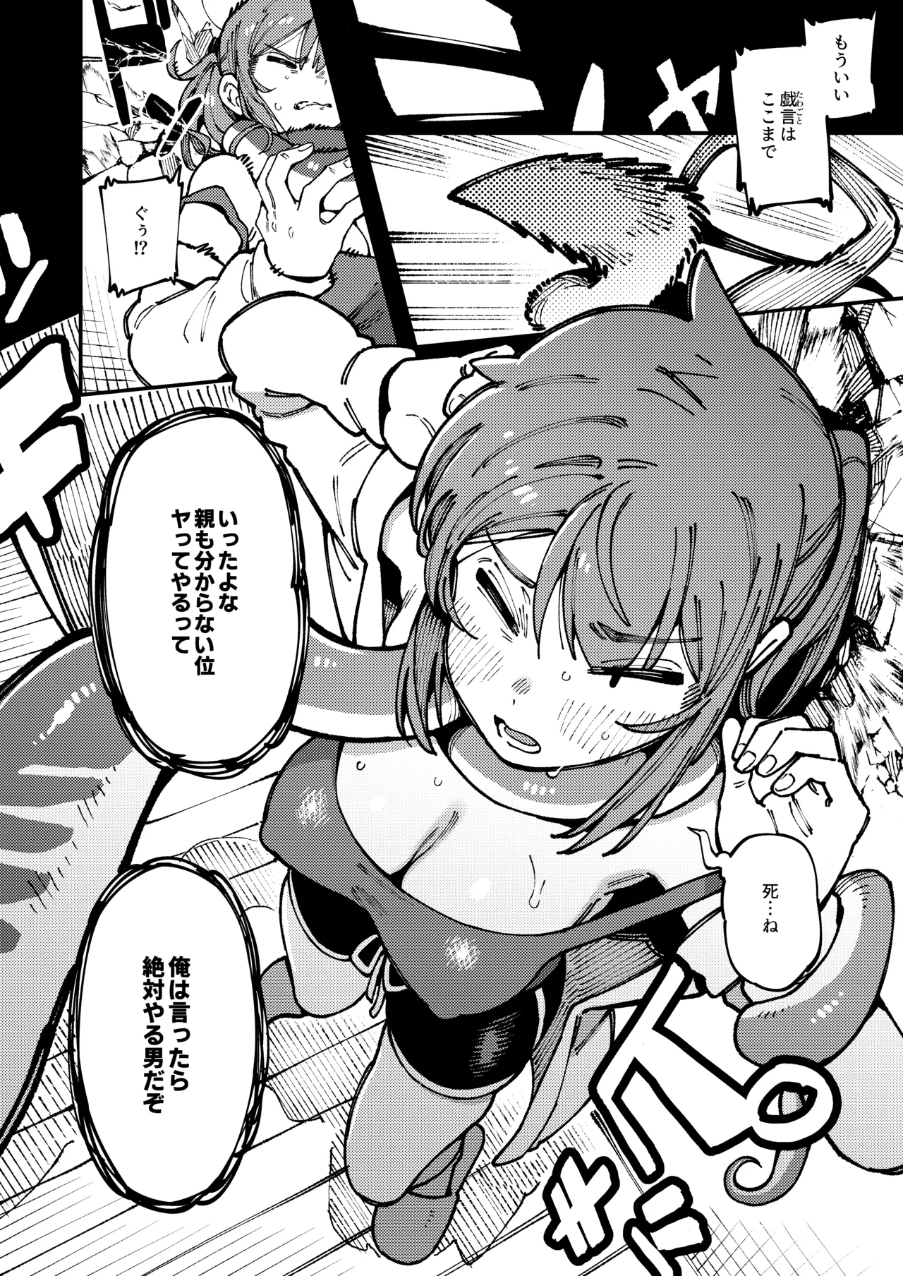 [Hoshoku Shoujo (Karasu Chan)] Watashi ni Konna Kuchi Kiite, Oya Gatcha Shippai shita no ka [Digital] 图片编号 10