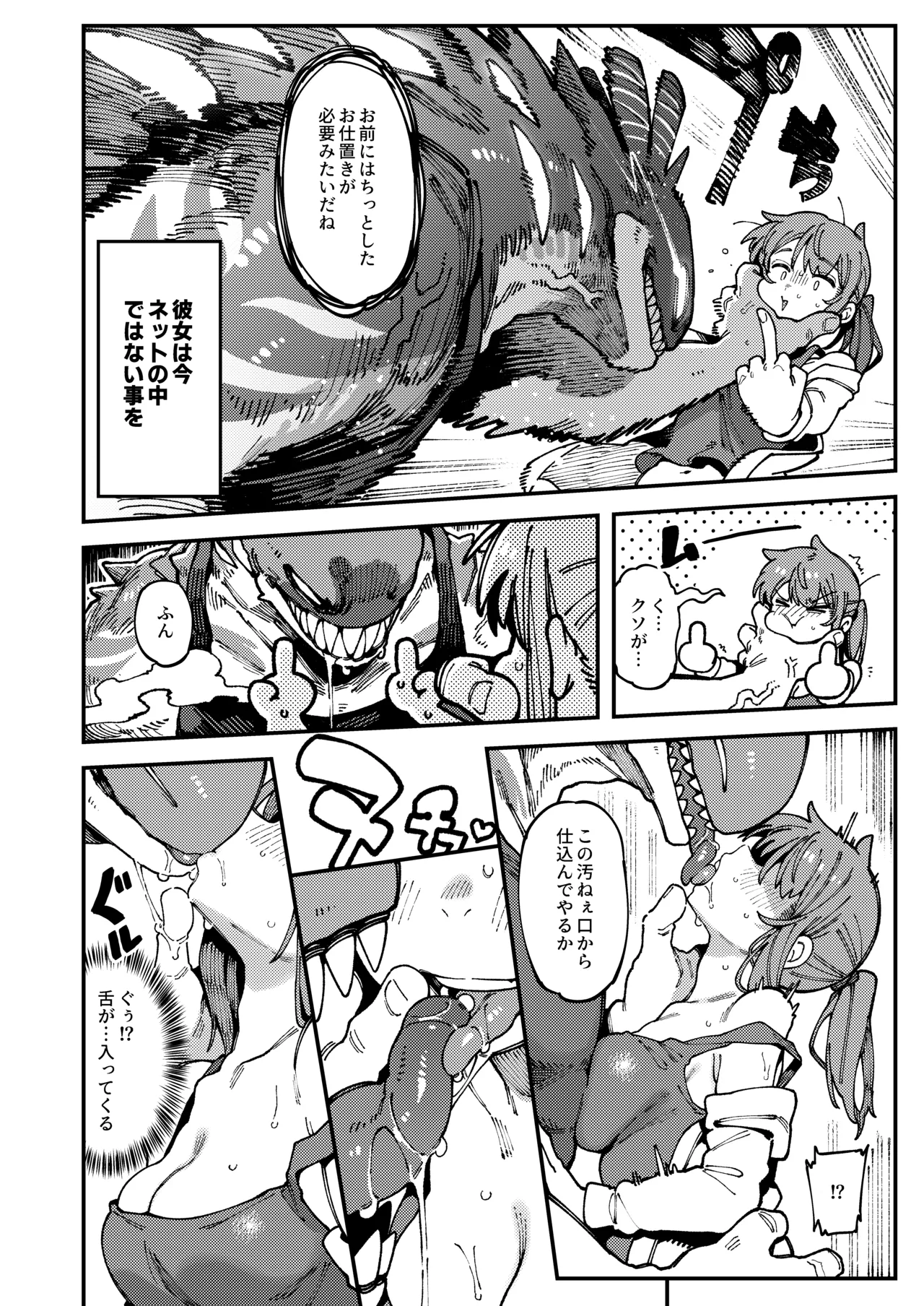 [Hoshoku Shoujo (Karasu Chan)] Watashi ni Konna Kuchi Kiite, Oya Gatcha Shippai shita no ka [Digital] 图片编号 12