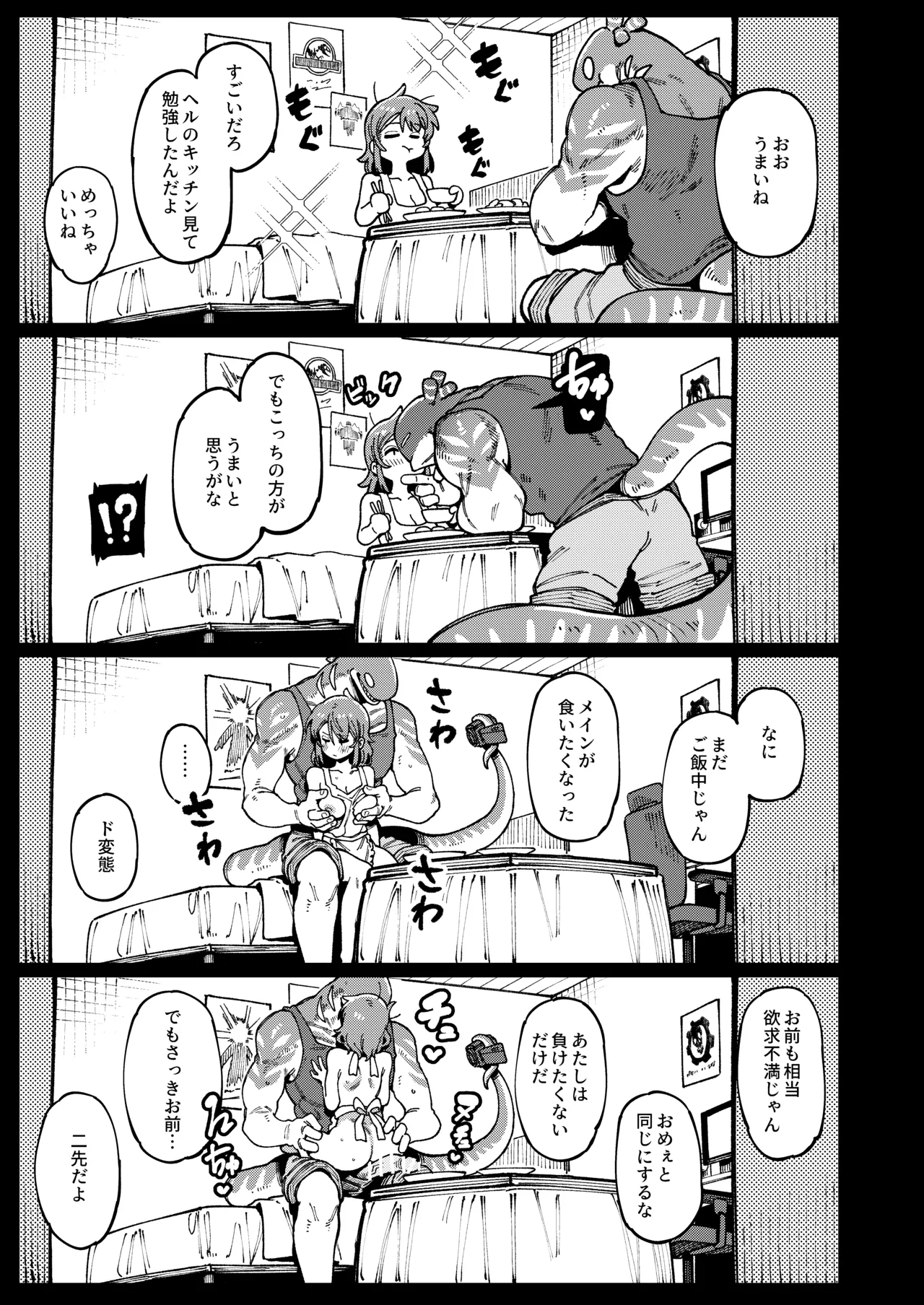 [Hoshoku Shoujo (Karasu Chan)] Watashi ni Konna Kuchi Kiite, Oya Gatcha Shippai shita no ka [Digital] 图片编号 41