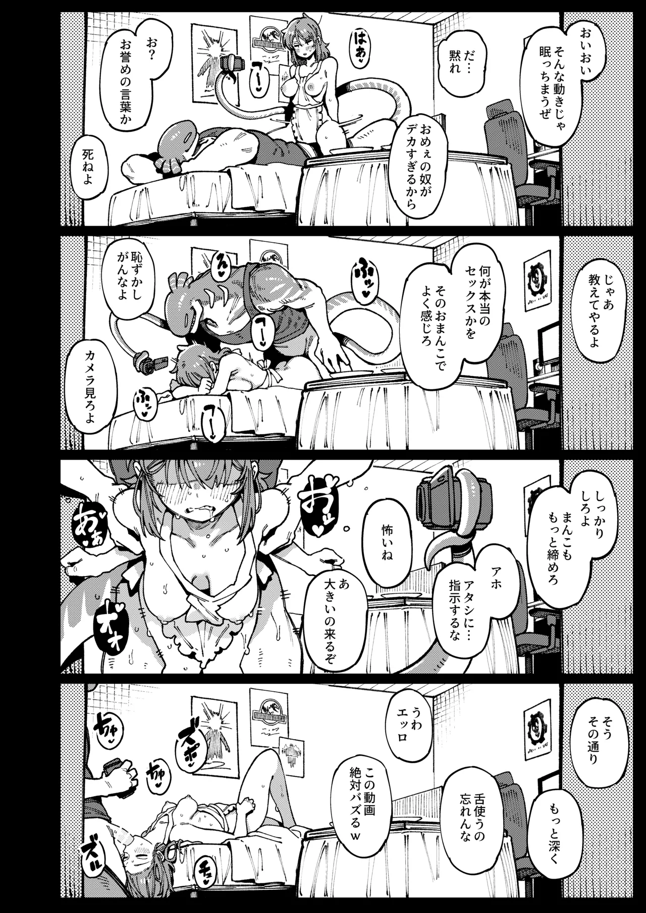 [Hoshoku Shoujo (Karasu Chan)] Watashi ni Konna Kuchi Kiite, Oya Gatcha Shippai shita no ka [Digital] 图片编号 42