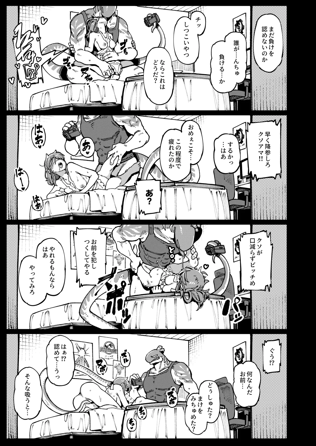 [Hoshoku Shoujo (Karasu Chan)] Watashi ni Konna Kuchi Kiite, Oya Gatcha Shippai shita no ka [Digital] 图片编号 43