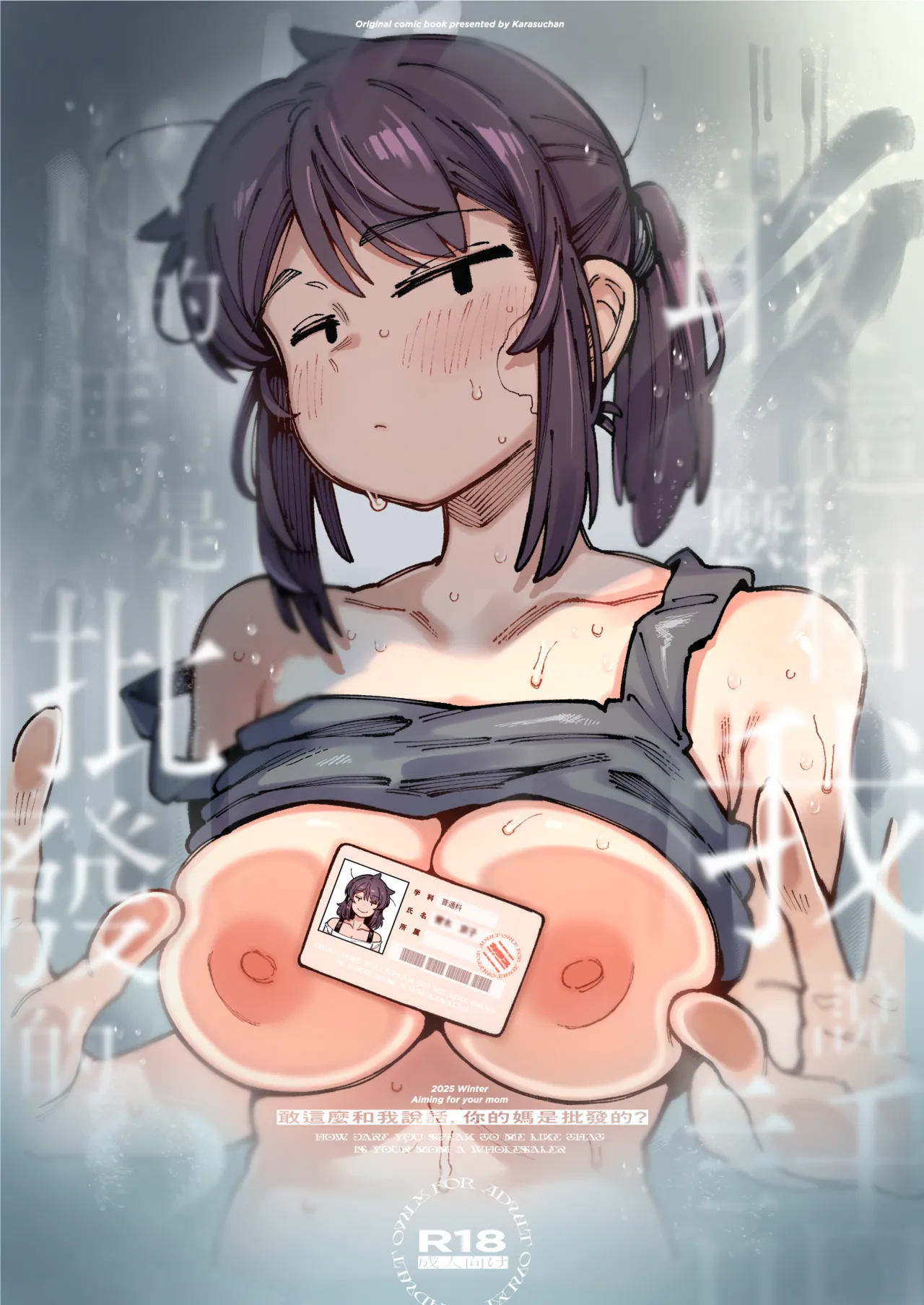 [Hoshoku Shoujo (Karasu Chan)] 敢這麼和我說話 你的媽是批發的? [Chinese] [Digital] image number 1